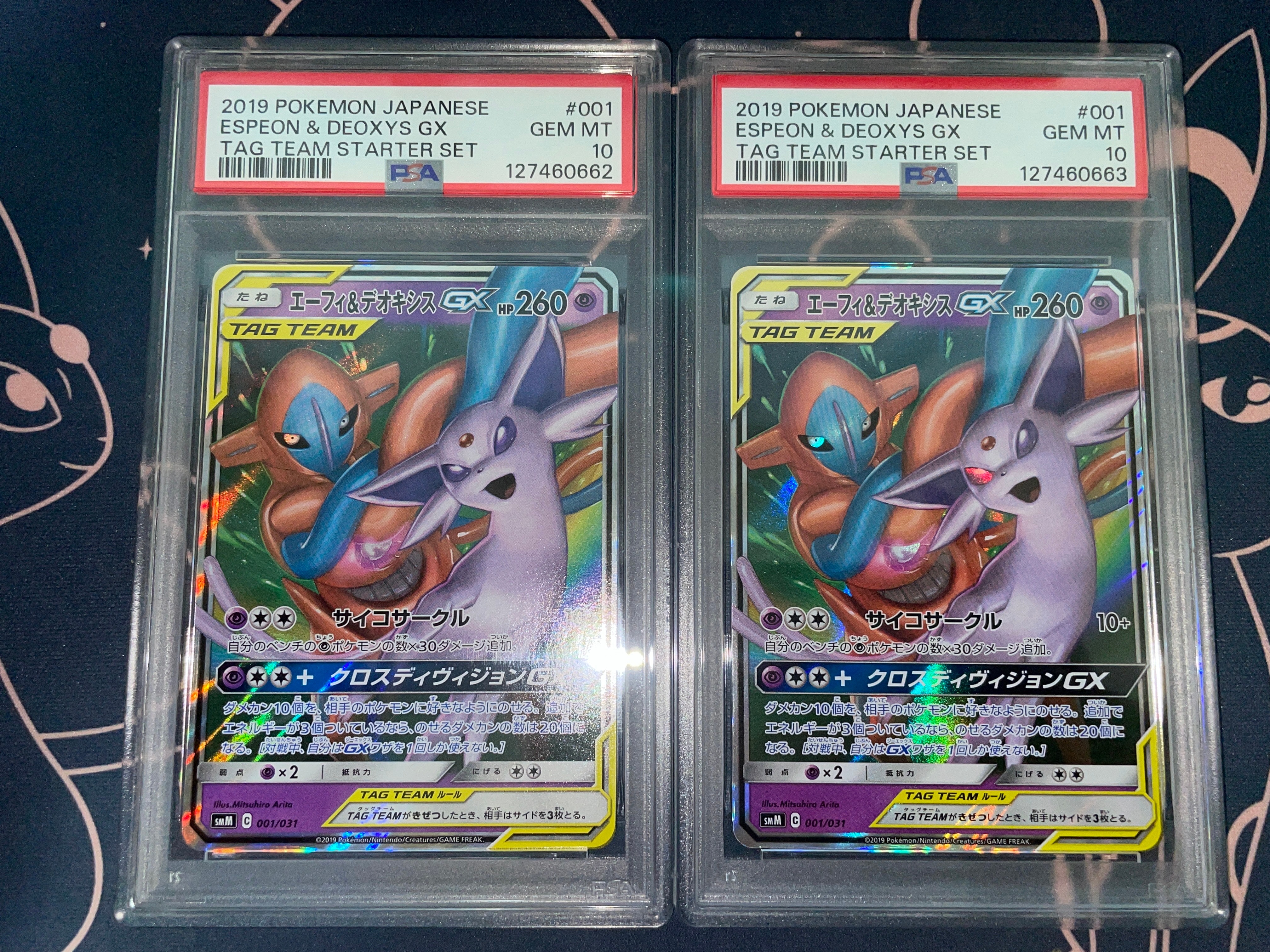 エーフィ&デオキシスGX [SMM 001/031](スターターセット TAG TEAM GX「エーフィ&デオキシスGX・ブラッキー&ダークライGX」)
