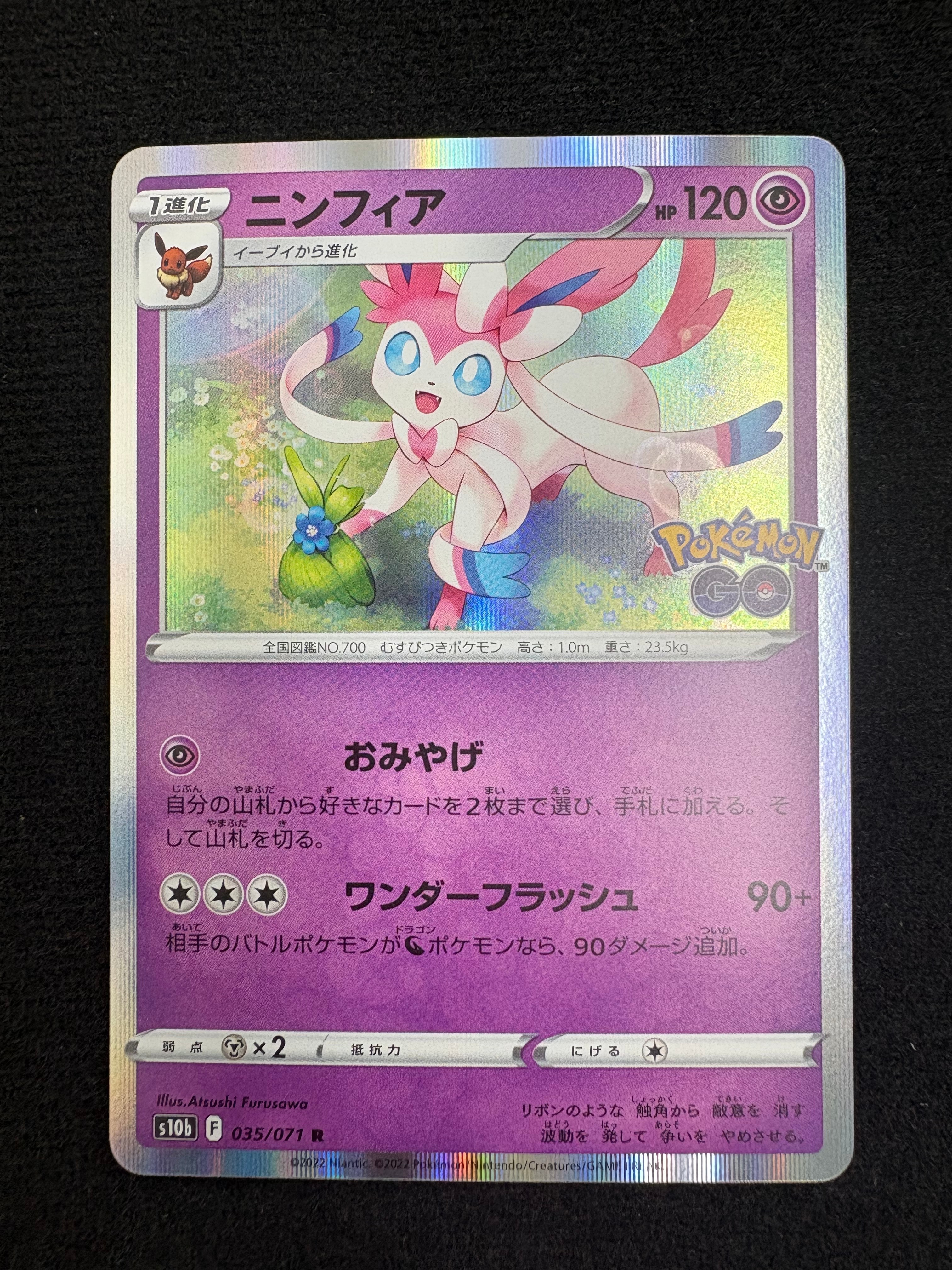 【PSA10】 POP122 ニンフィア R 035/071 s10b ニンフィア【R】{035/071}