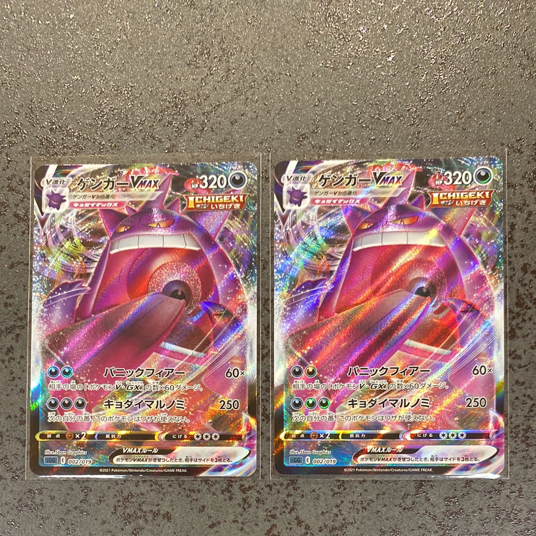 ゲンガーVMAX [SGG 002/019](ハイクラスデッキ「ゲンガーVMAX」)