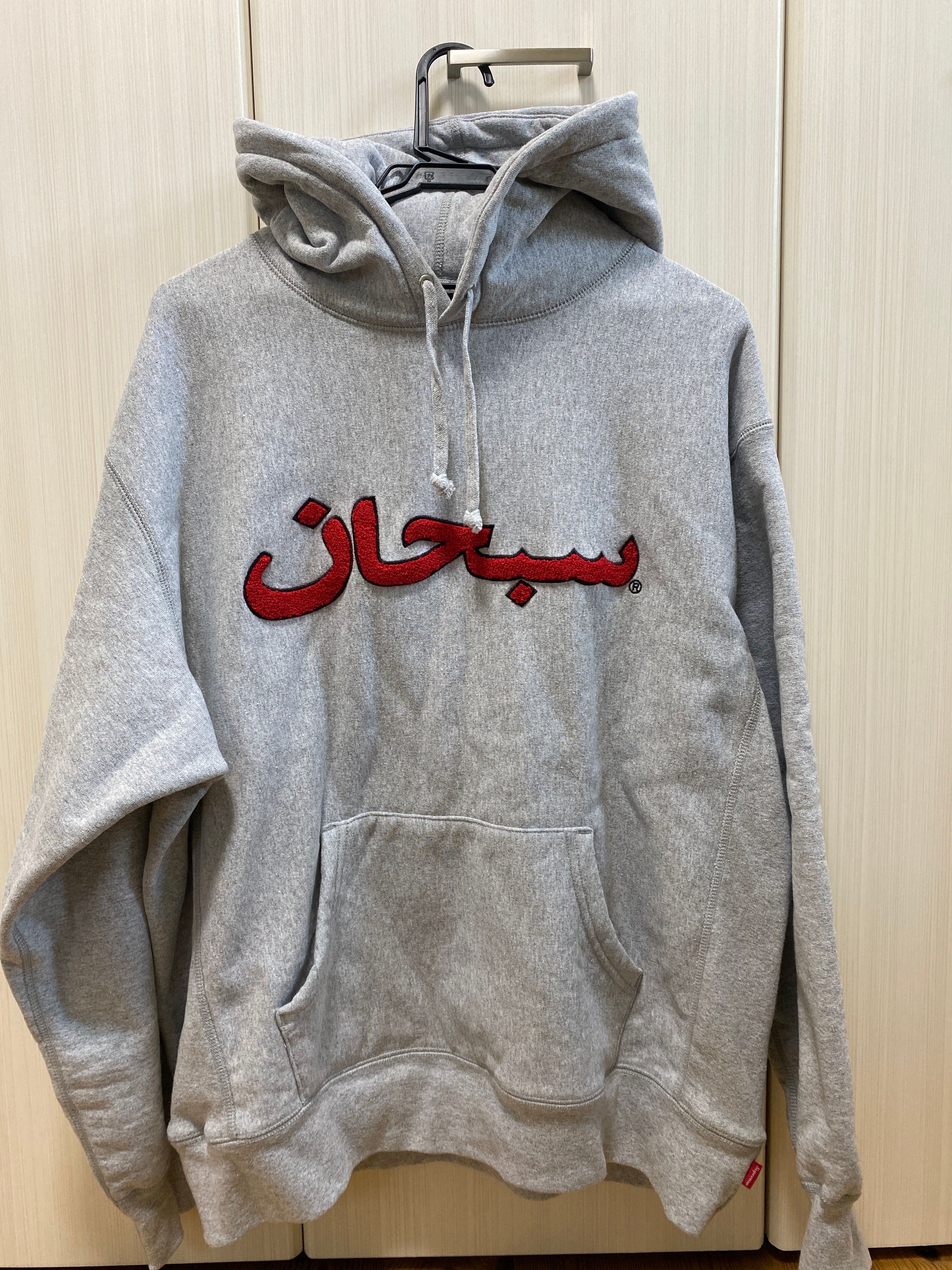 Supreme Arabic Logo Hooded Sweatshirt "Grey"