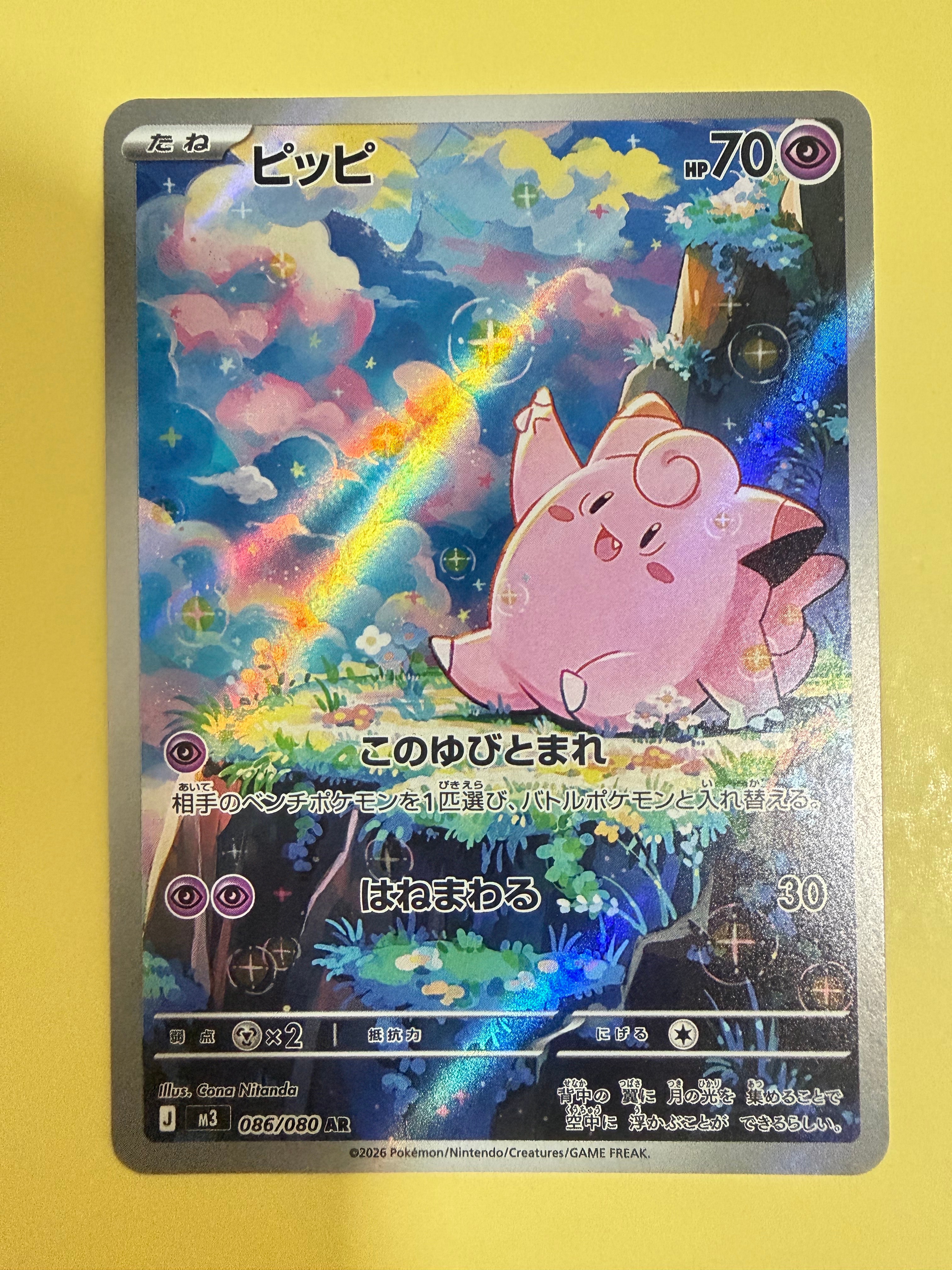 PSA10】バンギラス ☆ :1ED [e3 071/087](拡張パック第3弾「海からの風