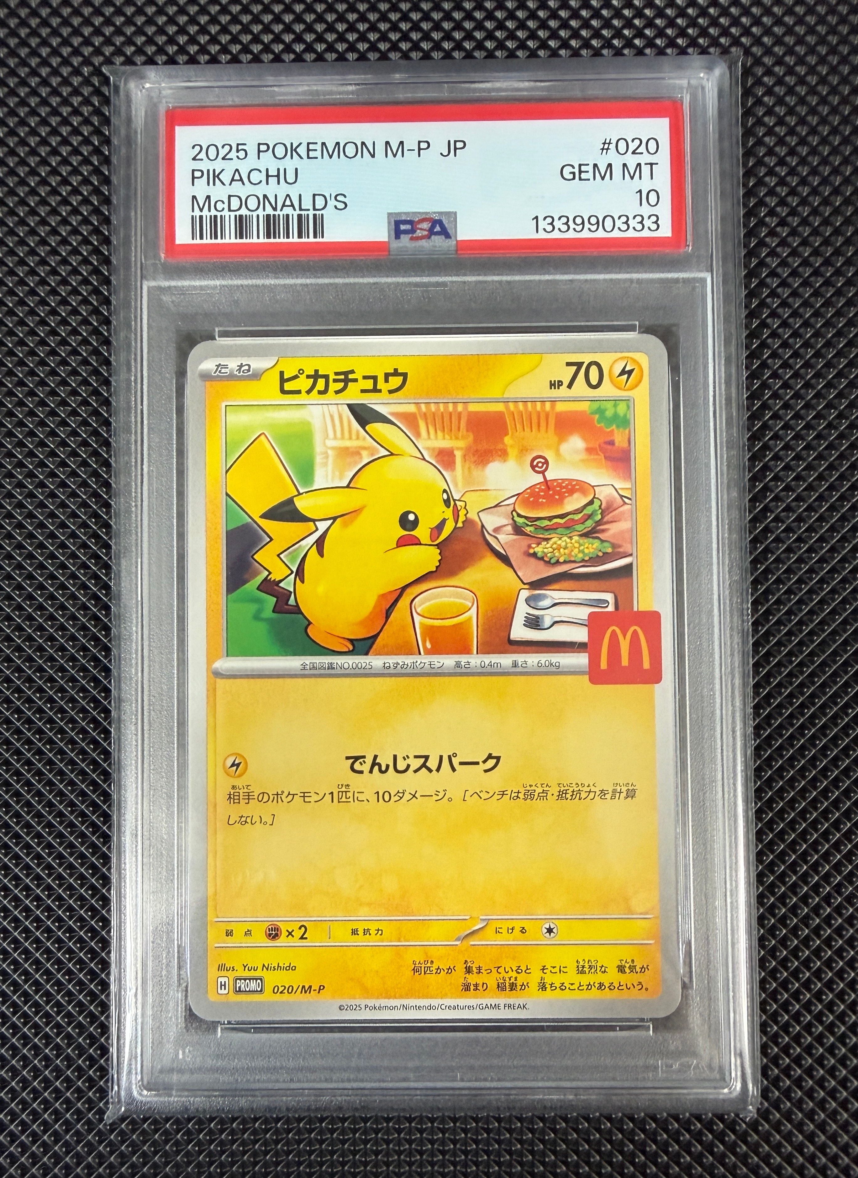 ピカチュウ P [M-P 020](プロモカードパック「マクドナルド ハッピーセット2025」)