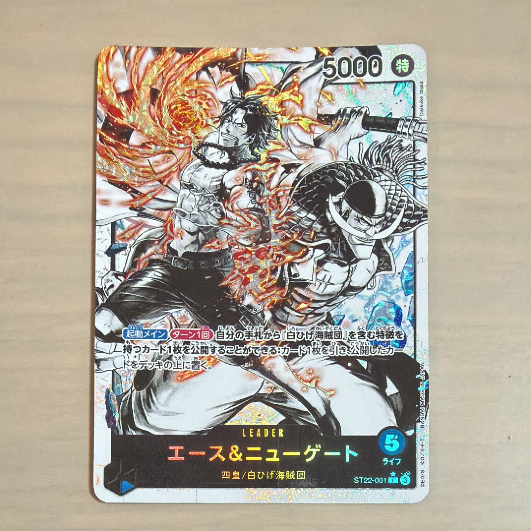 Ace & Newgate L-P [ST22-001](Start Deck "Ace & Newgate")