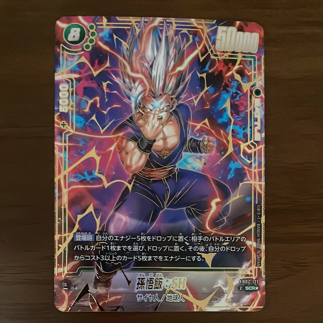 孫悟空 SCR [FB04-129](フュージョンワールド「ブースターパック 限界