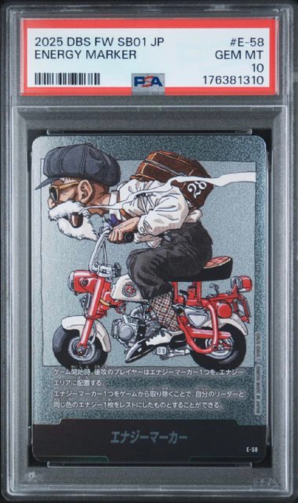 エナジーマーカー [E-58](フュージョンワールド「MANGA BOOSTER 01