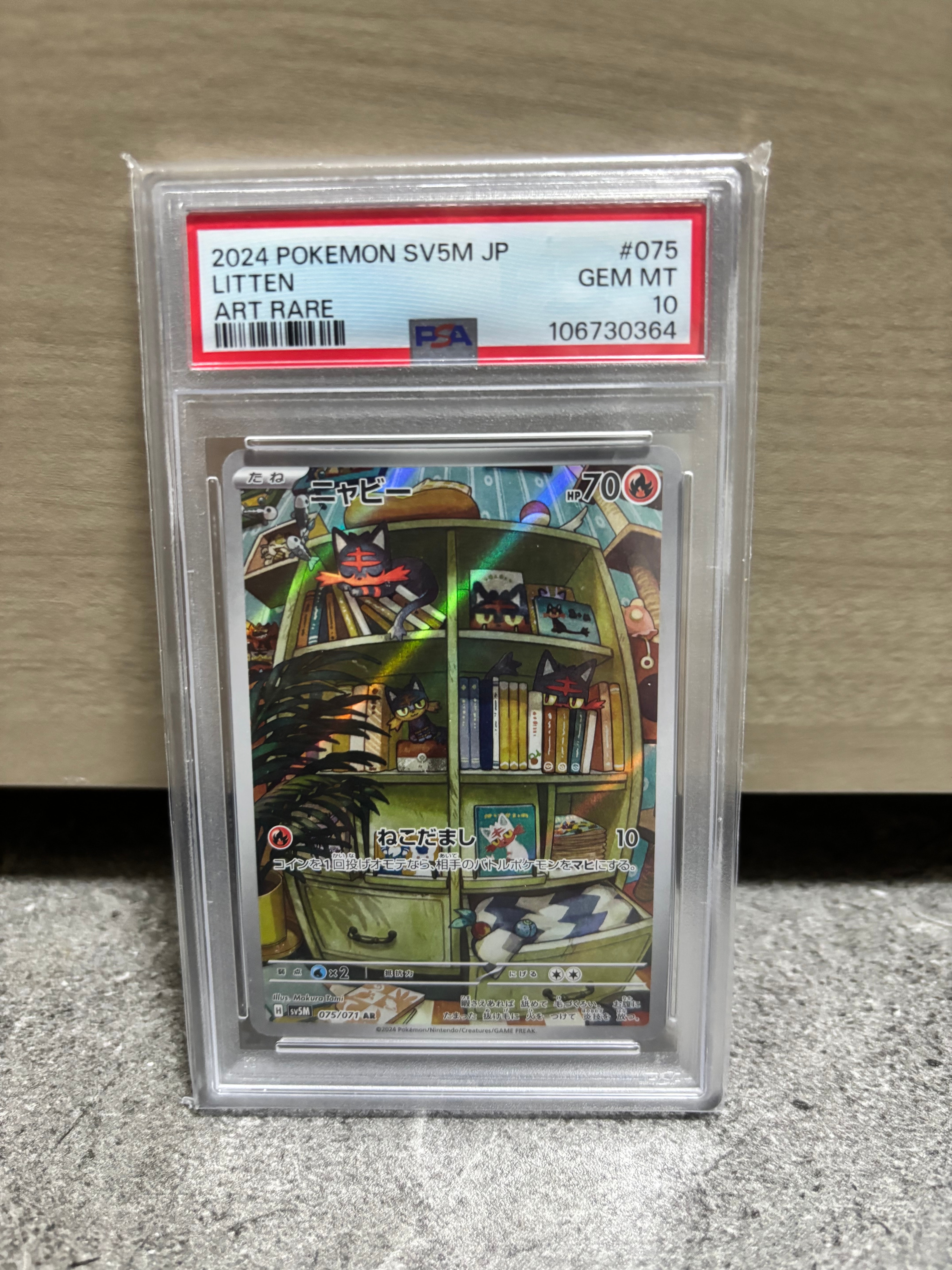 Litten AR [SV5M 075/071](Expansion Pack "Cyber Judge" )