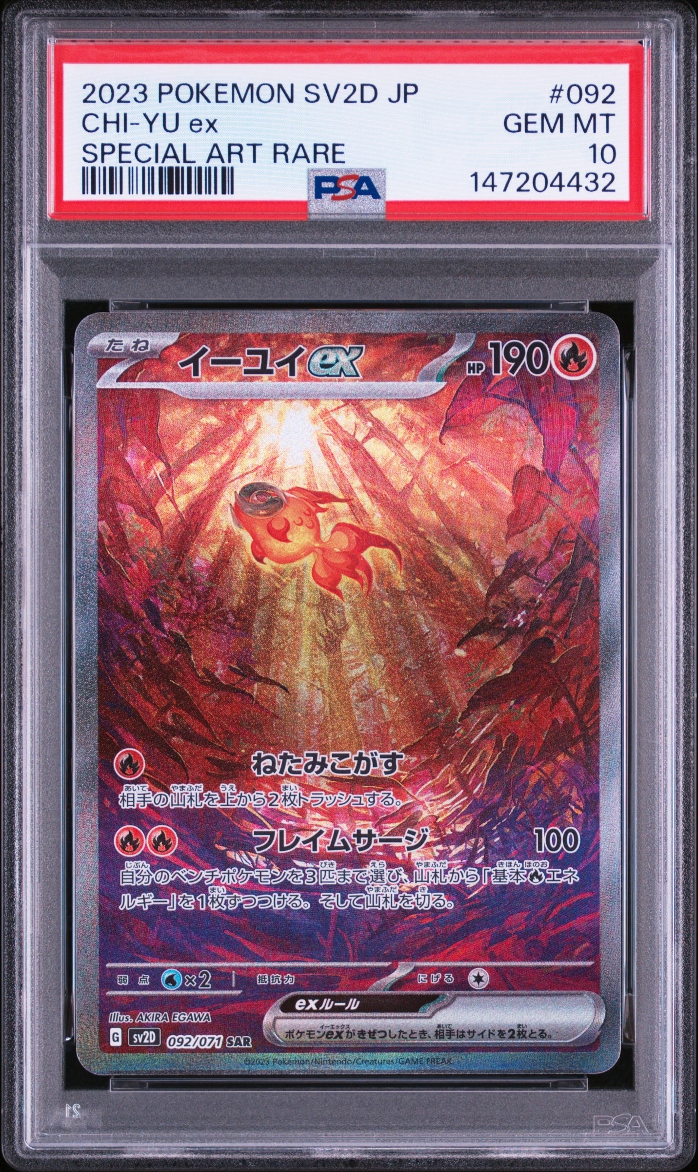 PSA10】イーユイex SAR[SV2D 092/071](拡張パック「クレイバースト