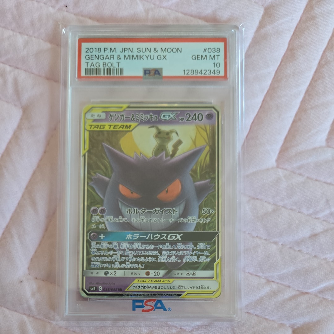 ゲンガー&ミミッキュGX RR [SM9 038/095](拡張パック「タッグボルト」)
