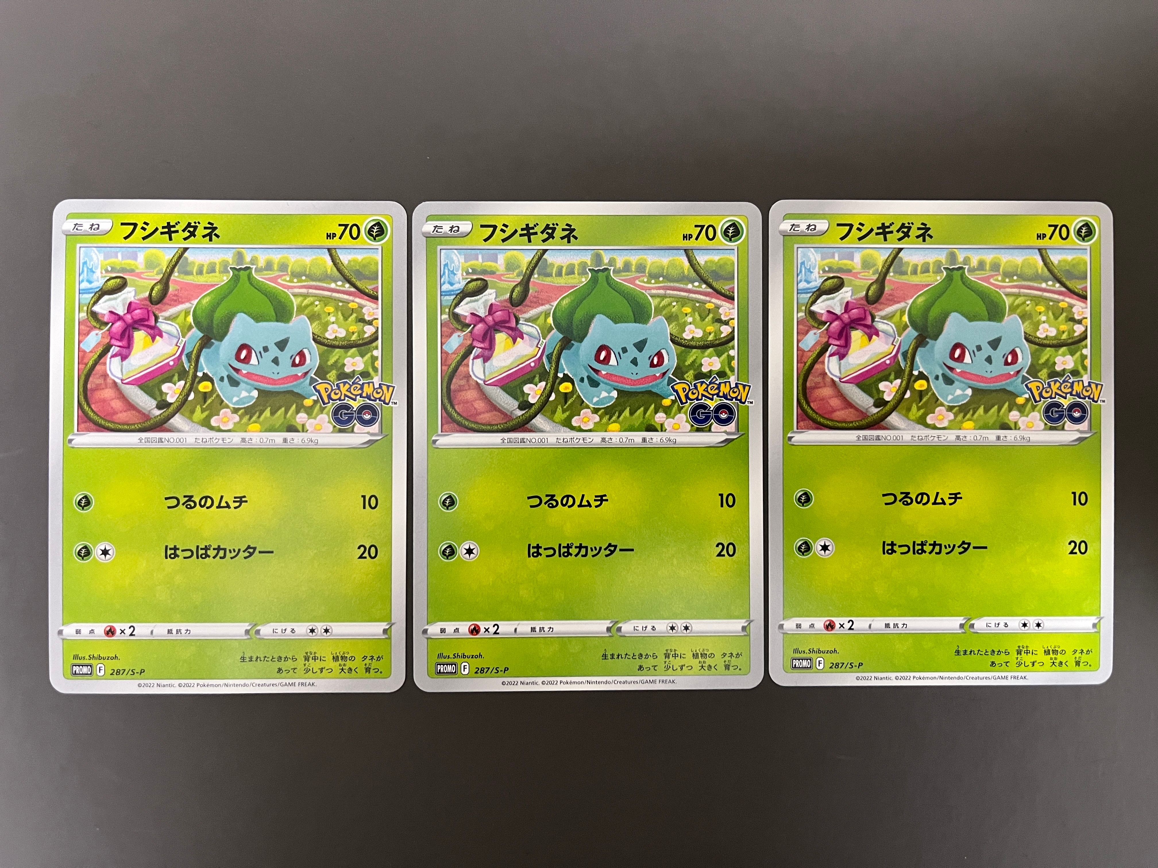 フシギダネ P [S-P 287](プロモーションカード「ポケモン GO ギフトキャンペーン」)