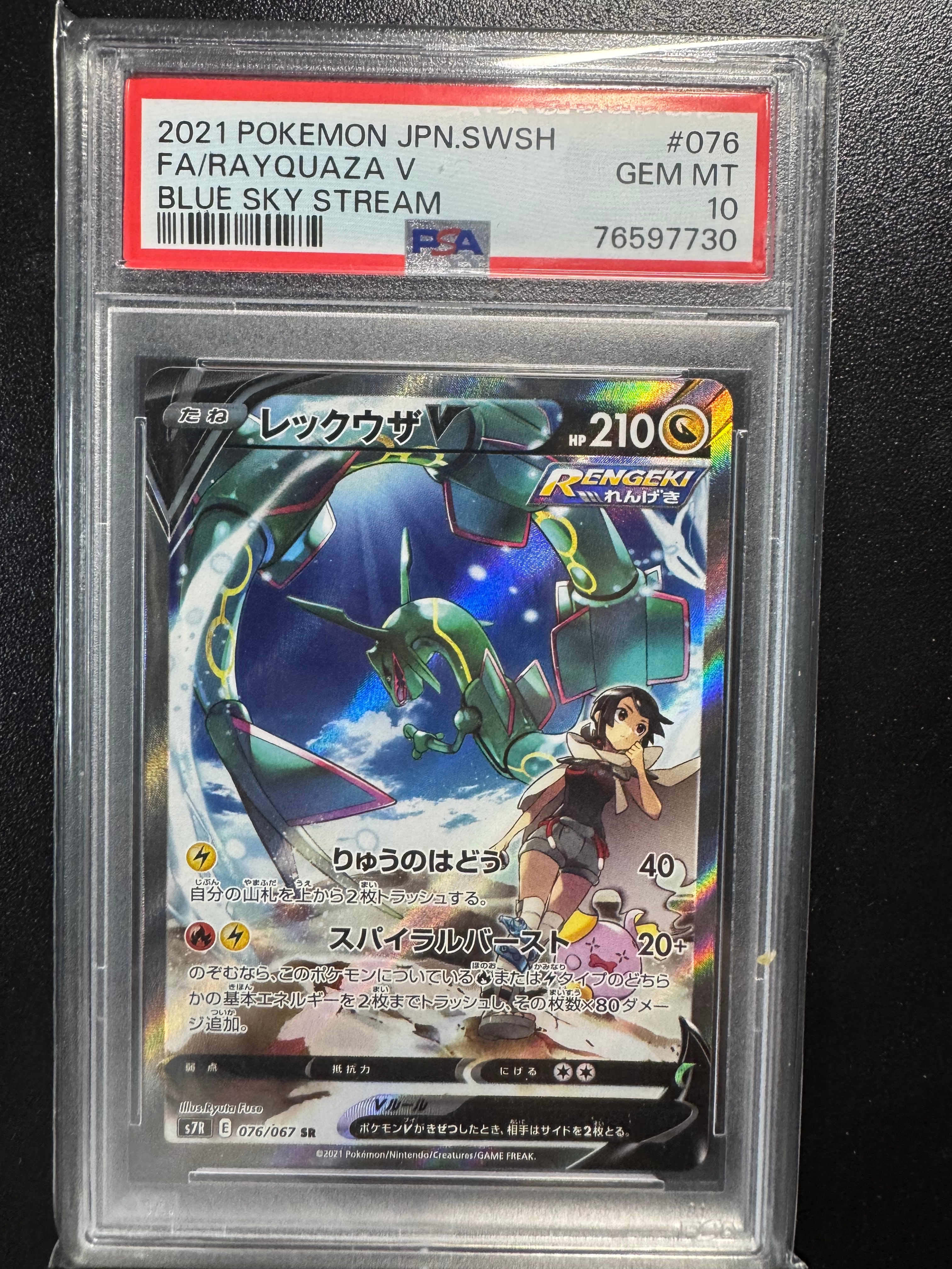 PSA9】レックウザ P [BW-P 144/BW-P](プロモーションカード「ポケモン