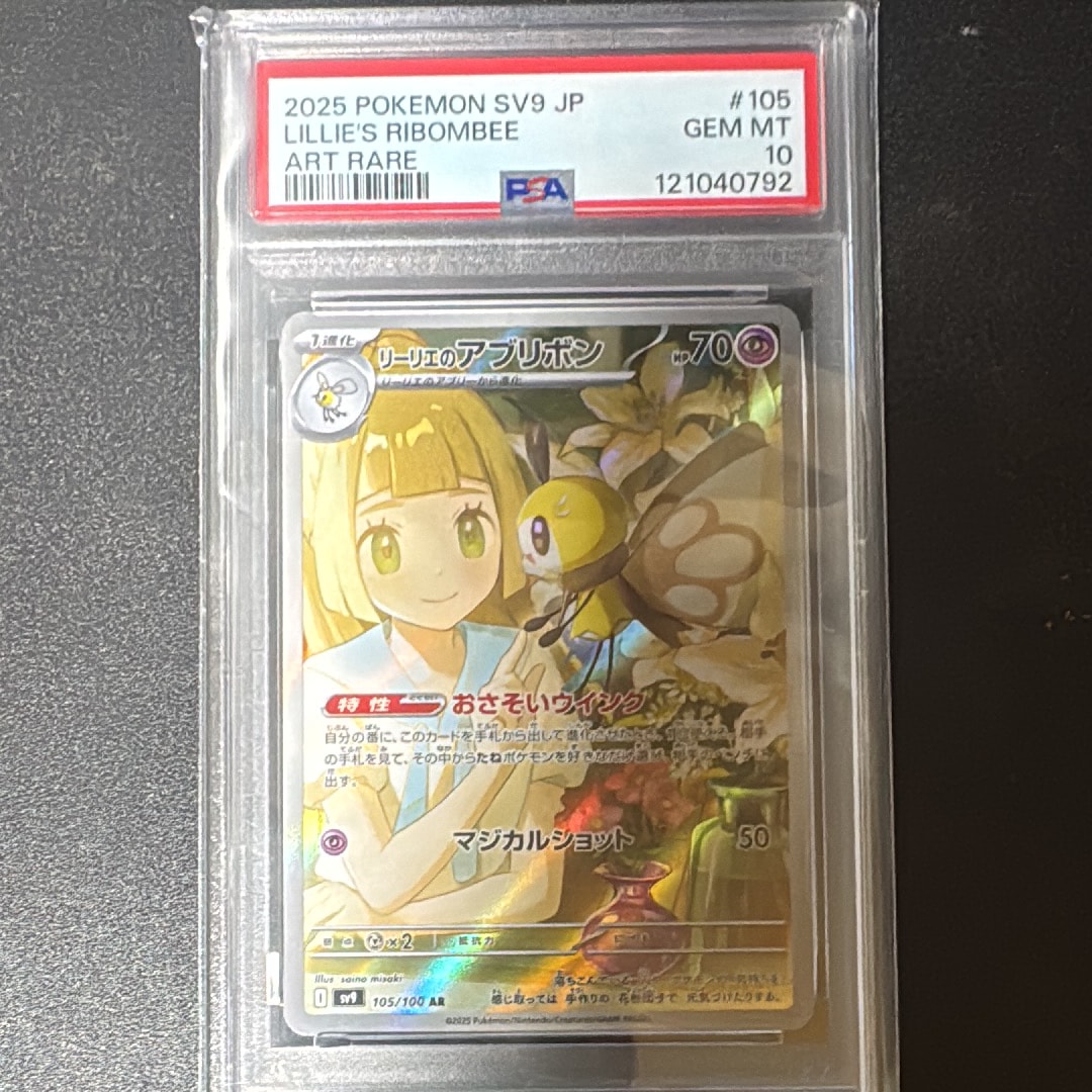 サーナイトex δ-デルタ種 P [S8a-P 015/025](プロモカードパック「25th