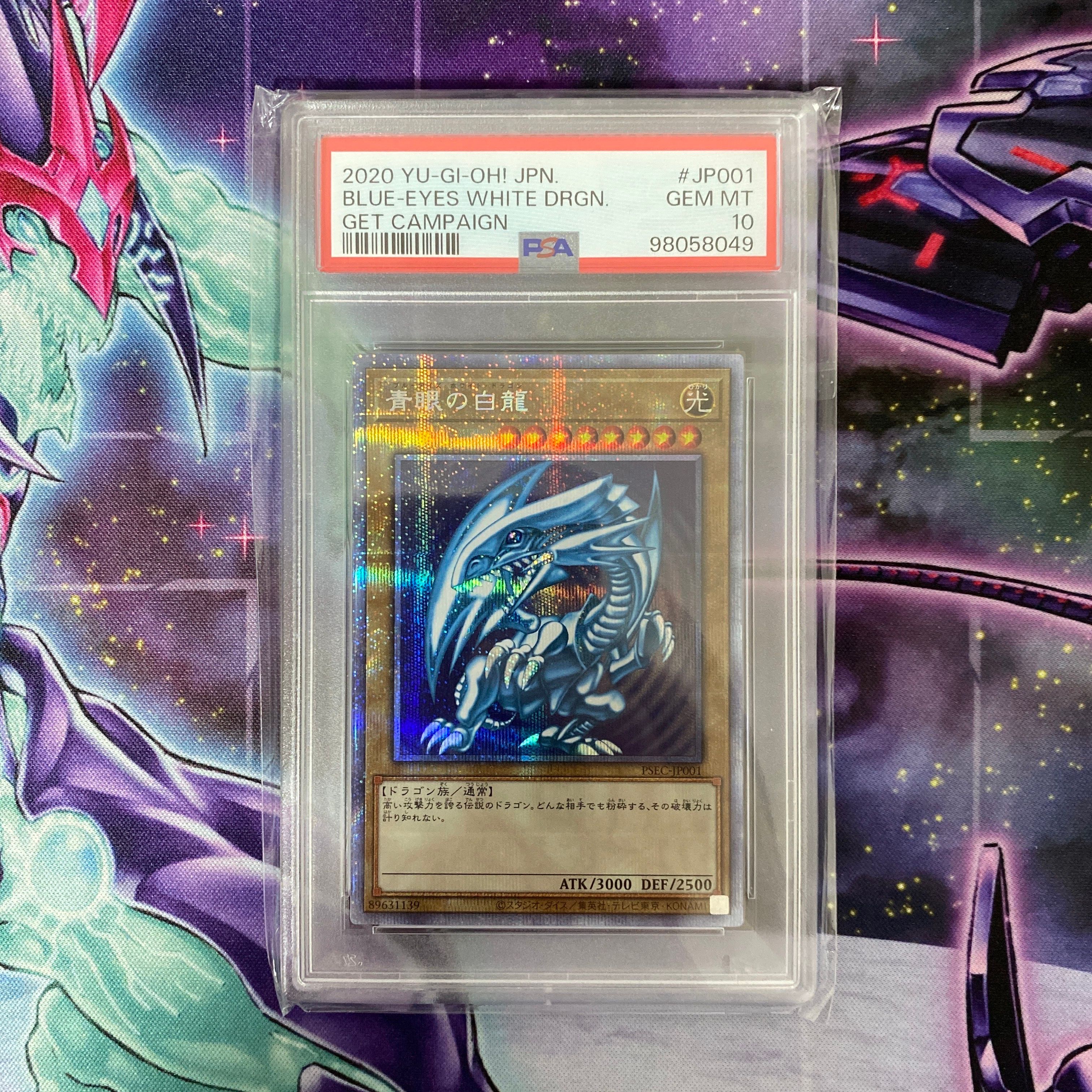 PSA10】青眼の白龍 PSE [PSEC-JP001](プリズマティックシークレット