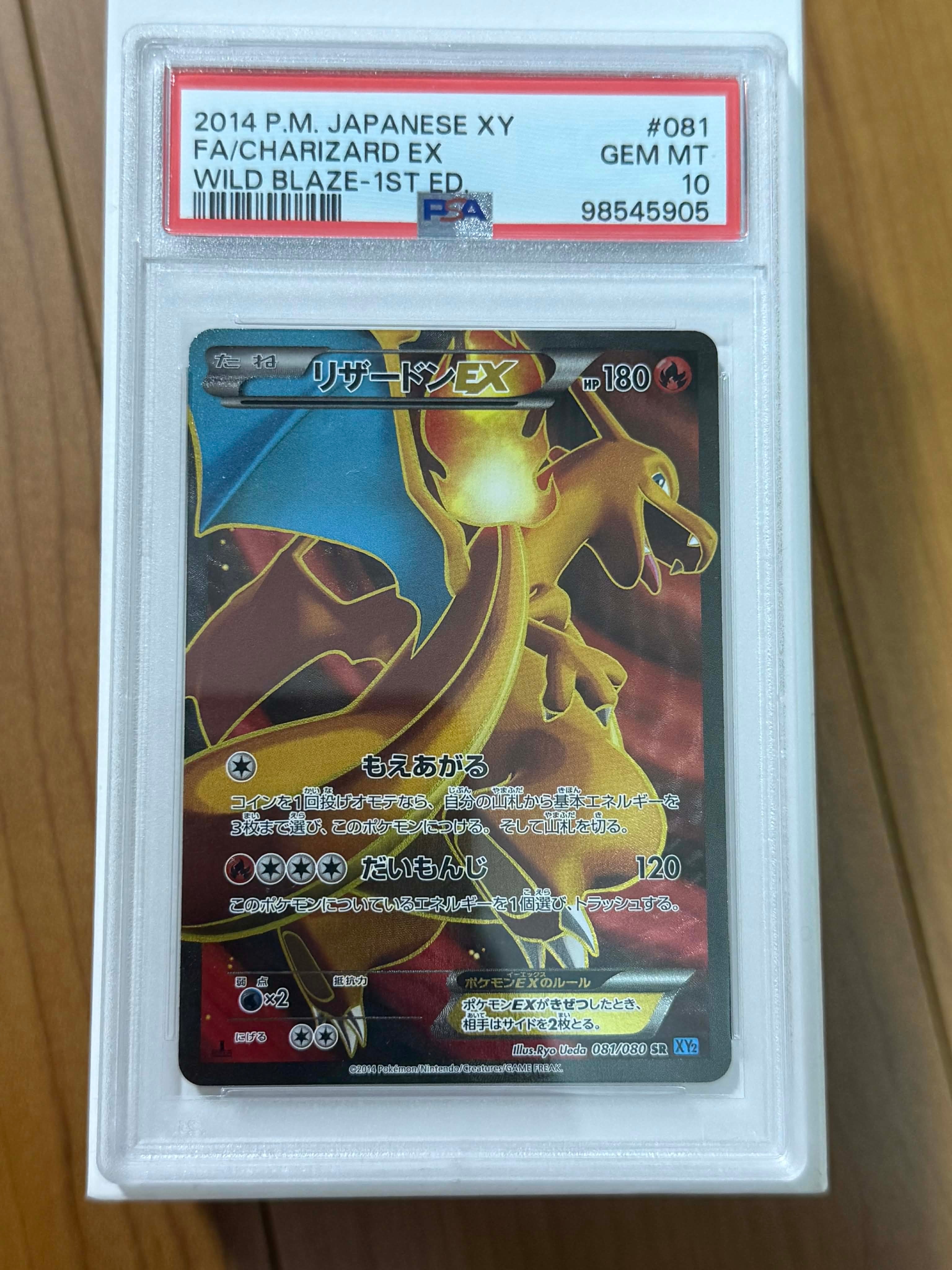 PSA10】モクロー ムンク展: プロモ[290 SM-P](プロモーションカード