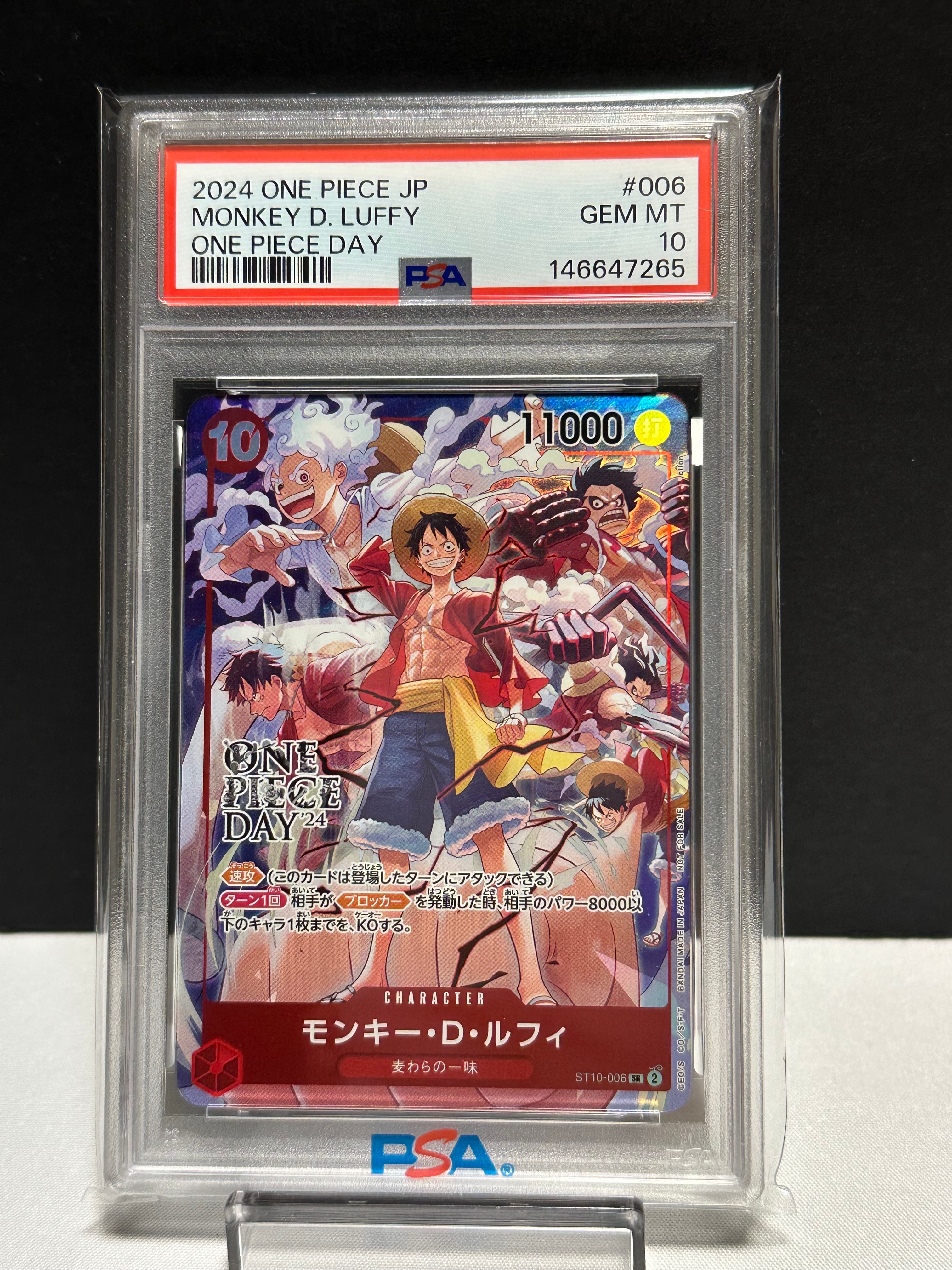 モンキー・D・ルフィ SR [ST10-006](プロモーションカード「ONE PIECE DAY'24 来場者特典」)