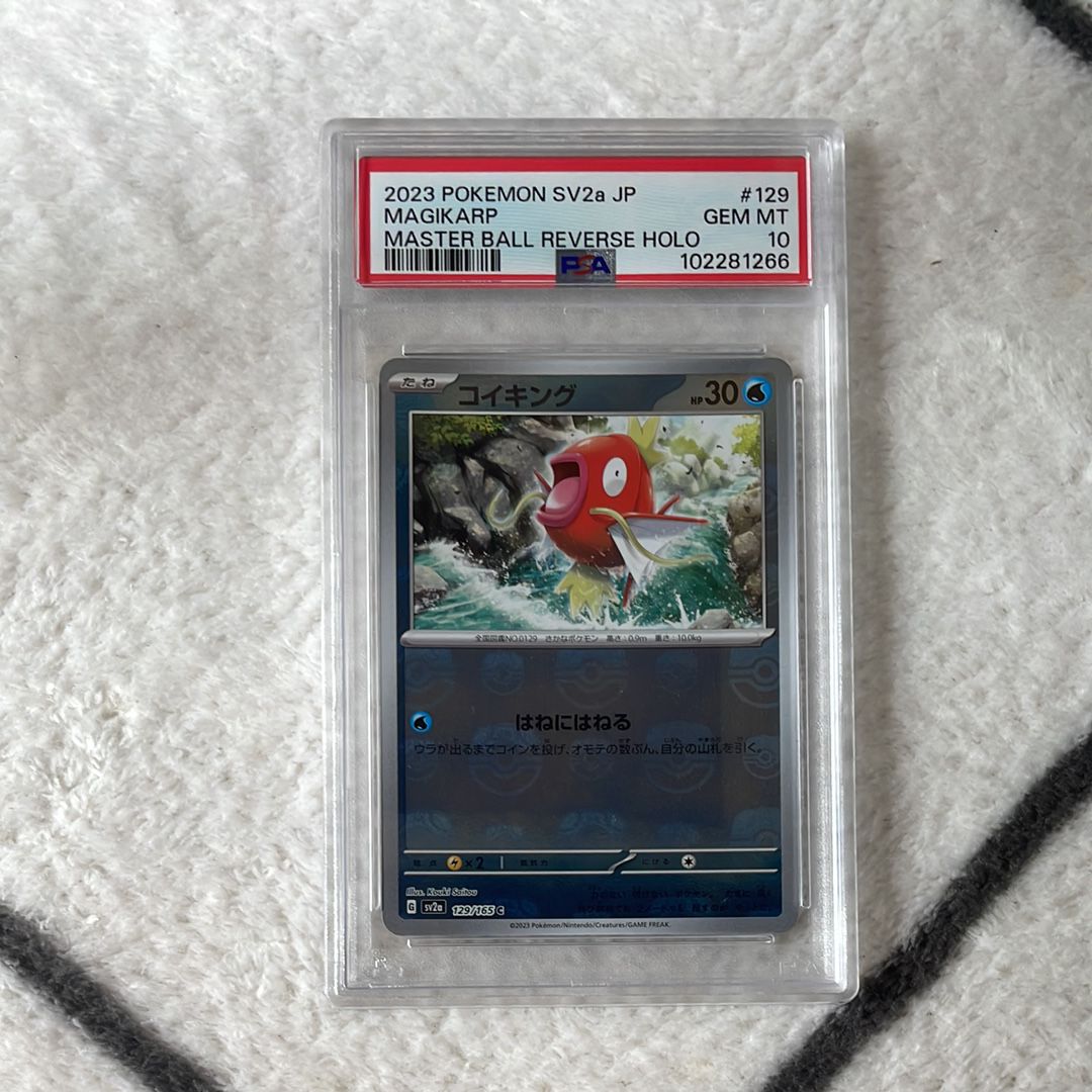 コイキング C: マスターボールミラー[SV2a 129/165](強化拡張パック「ポケモンカード151」)