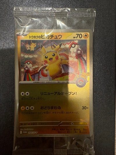 ポケモンカード ポカブ 079/BW-P JR北海道 バトルトレイン ポカブ ポケモンカード ポカブ 079/BW-P JR北海道 バトルトレイン ポカブ