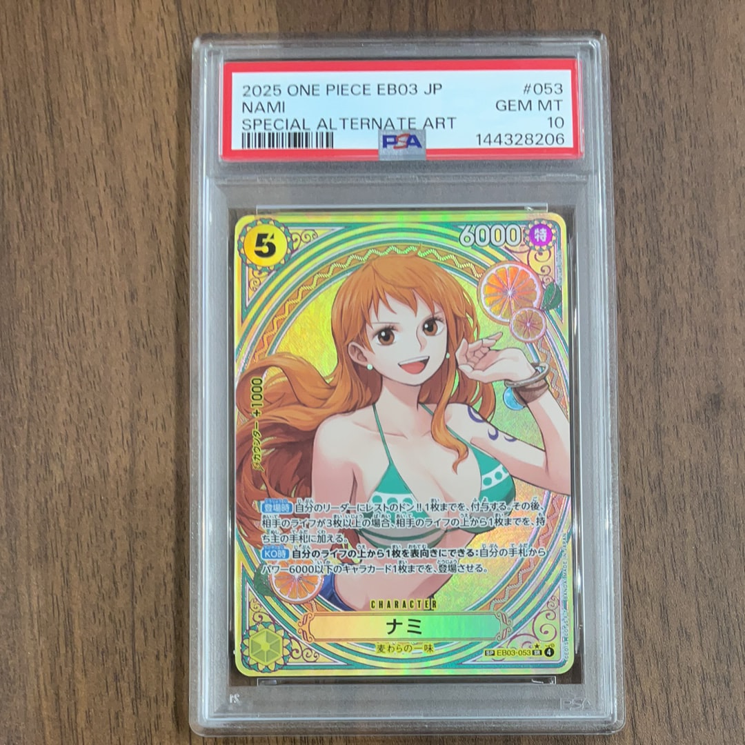 PSA10】ナミ SR-SPC [EB03-053](エクストラブースター「ワンピース