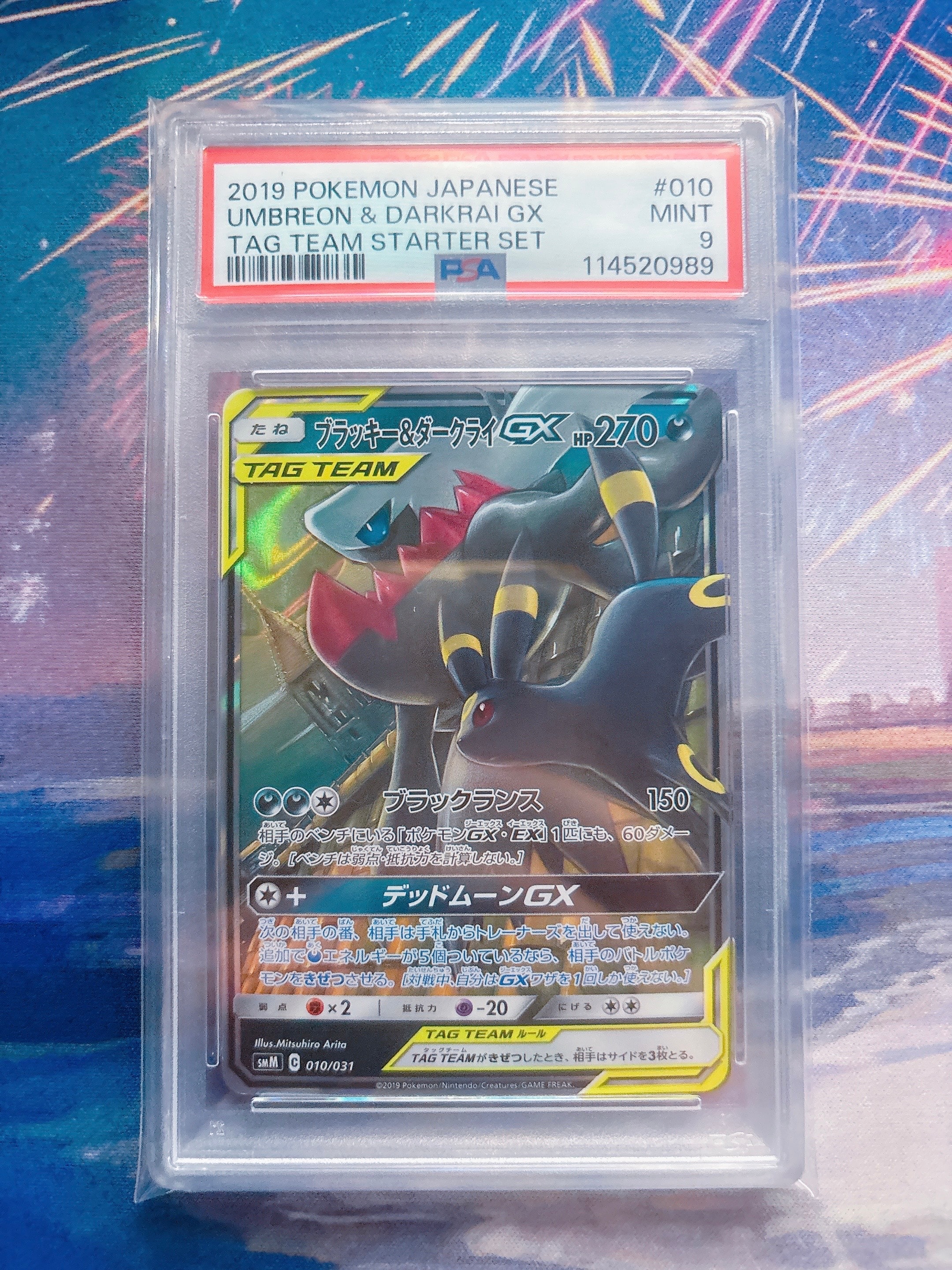 ブラッキー&ダークライGX [SMM 010/031](スターターセット TAG TEAM GX「エーフィ&デオキシスGX・ブラッキー&ダークライGX」)