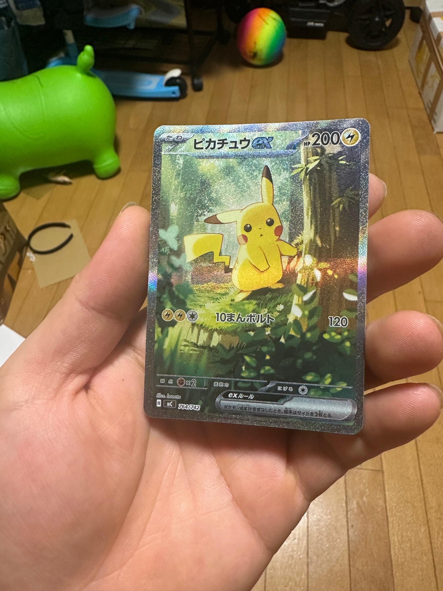 ピカチュウex SAR仕様 [MC 764/742](スタートデッキ100「バトルコレクション」)