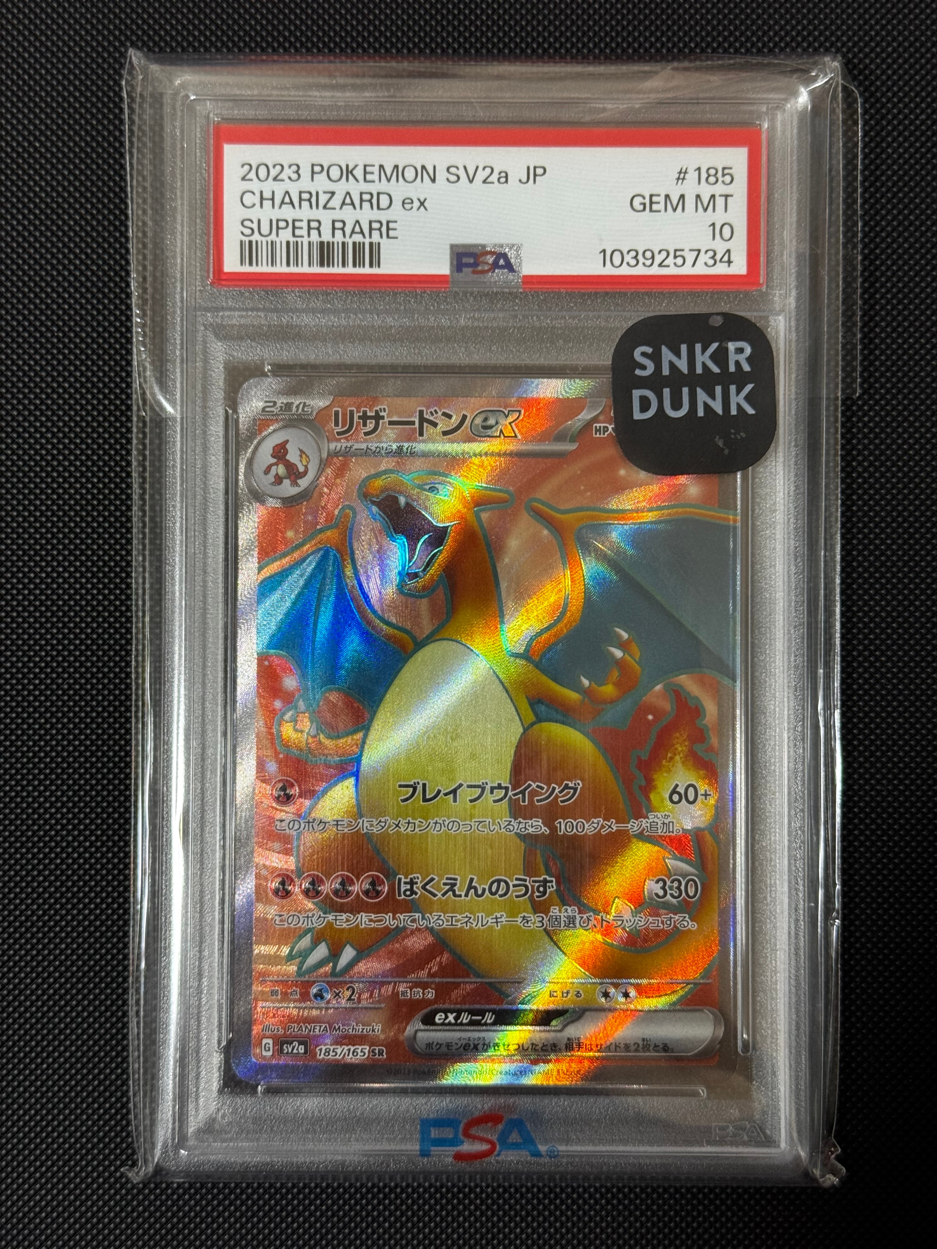 PSA10】リザードンex SR[SV2a 185/165](強化拡張パック「ポケモン