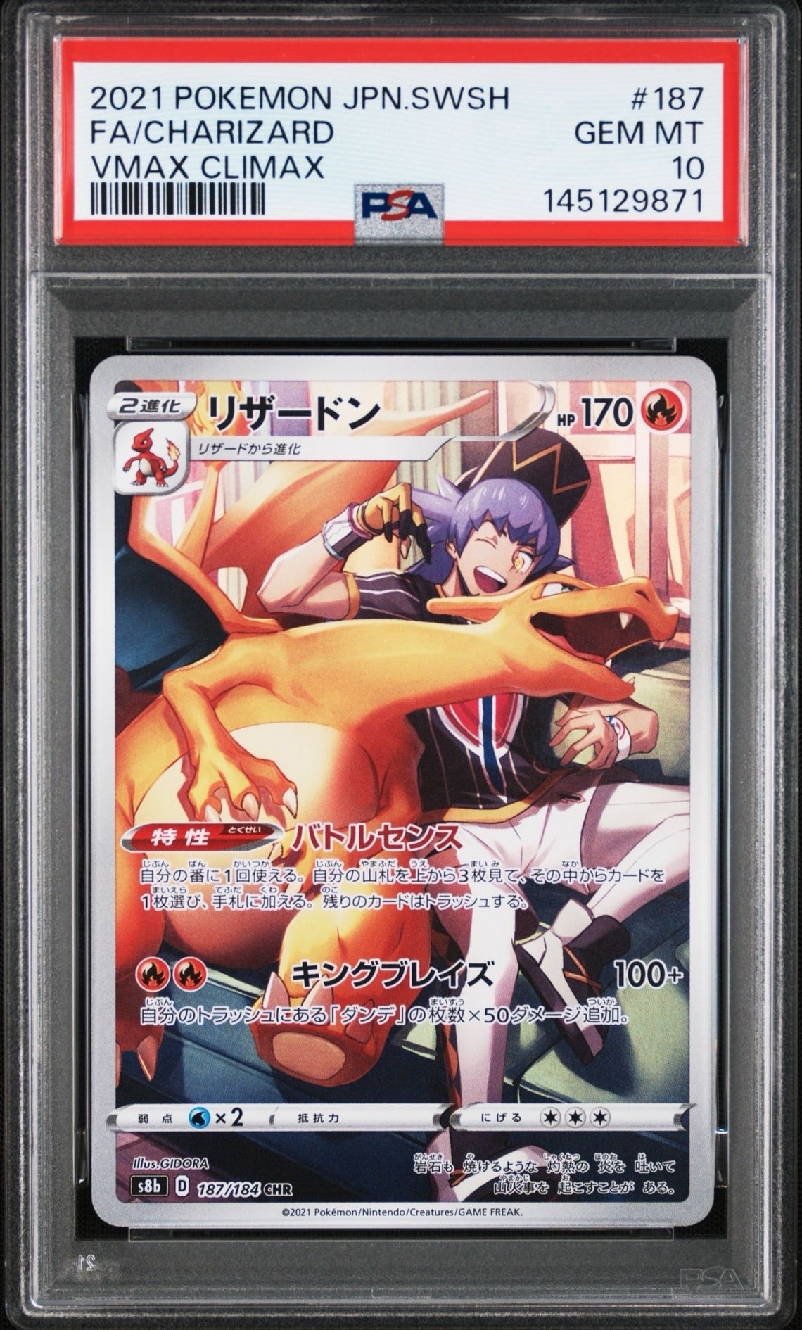 エンテイLV.37 : 旧裏 [PRMF-2 No.244](ポケモンカード☆neo