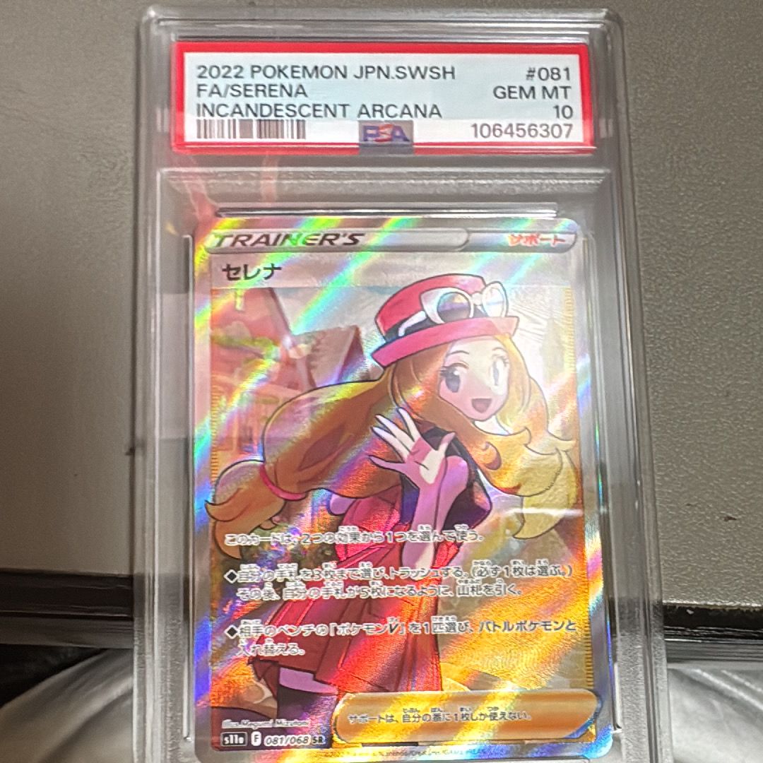 セレナ SR [s11a 081/068](強化拡張パック『白熱のアルカナ』)