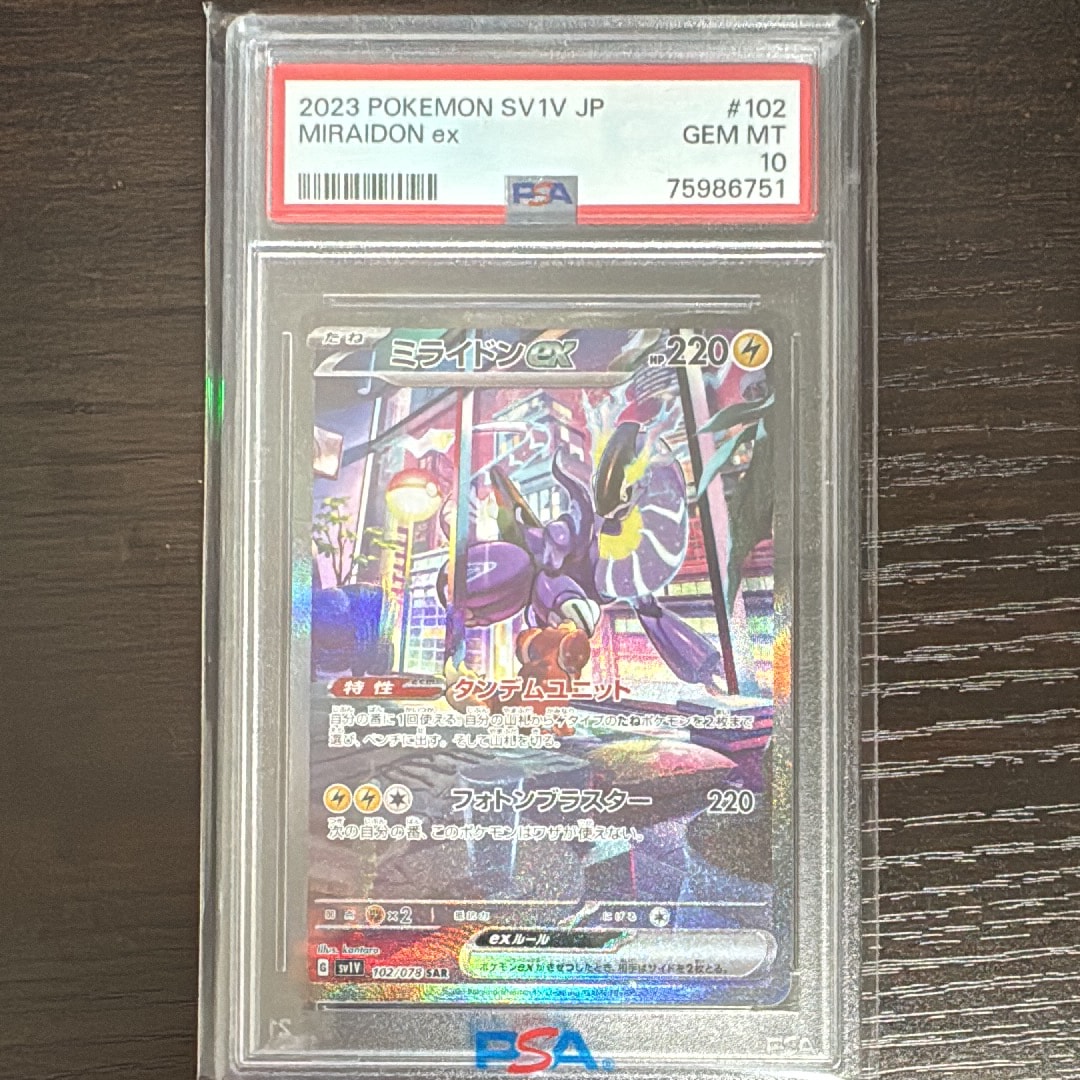 psa10 ミライドンex SAR SV1V バイオレットex 102/078 Miraidon ex SAR 102/078 SV1V Violet ex - Pokemon Card Japanese | eBay