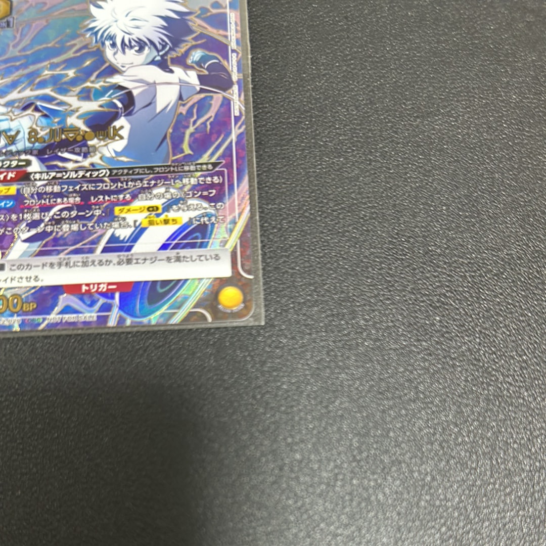 キルア・ゾルディック OBC[UAPR-HTR-2-029] キルア・ゾルディック/OBC【黄】【キャラクター】《UAPR/HTR-2