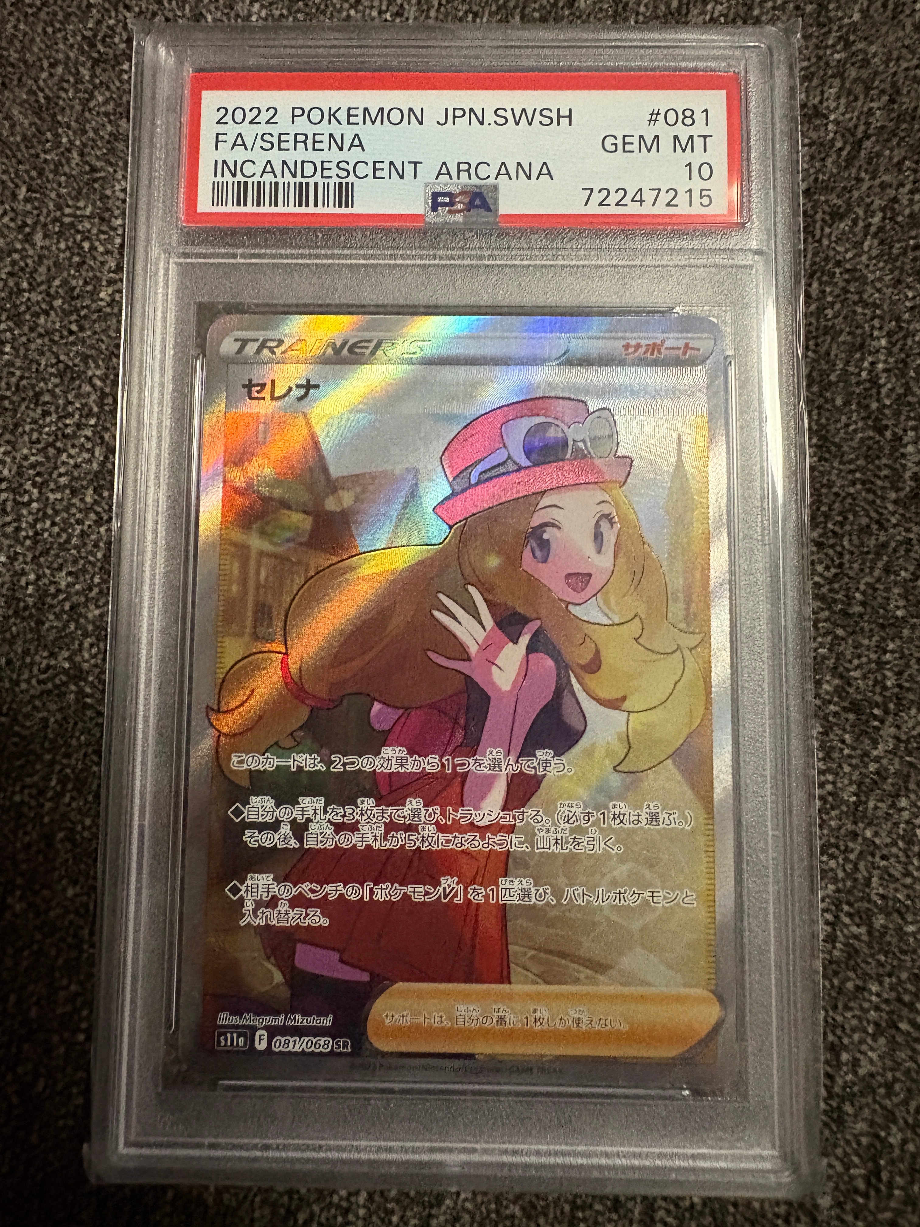 PSA10】キングドラEX SR :1ED [XY10 085/078](拡張パック「めざめる超