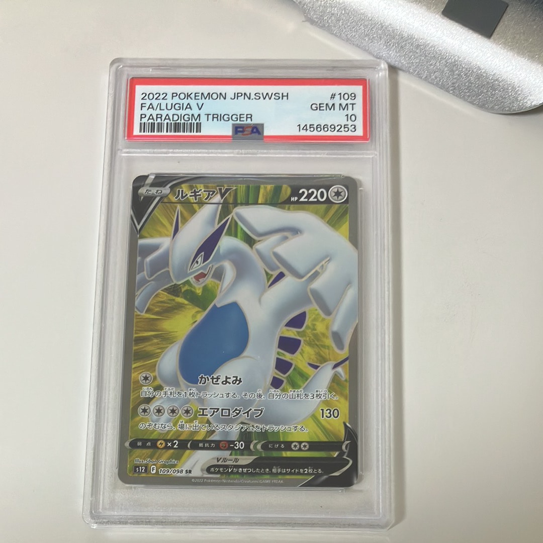 ルギアV SR[s12 109/098](拡張パック「パラダイムトリガー」)の新品