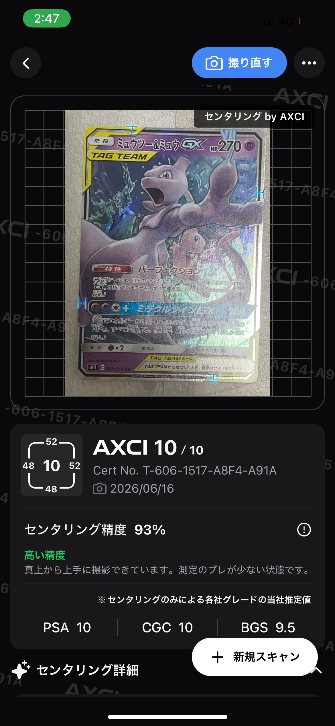 ラティアス&ラティオスGX SR: SA (ラティラティGX) [SM9 105/095](拡張