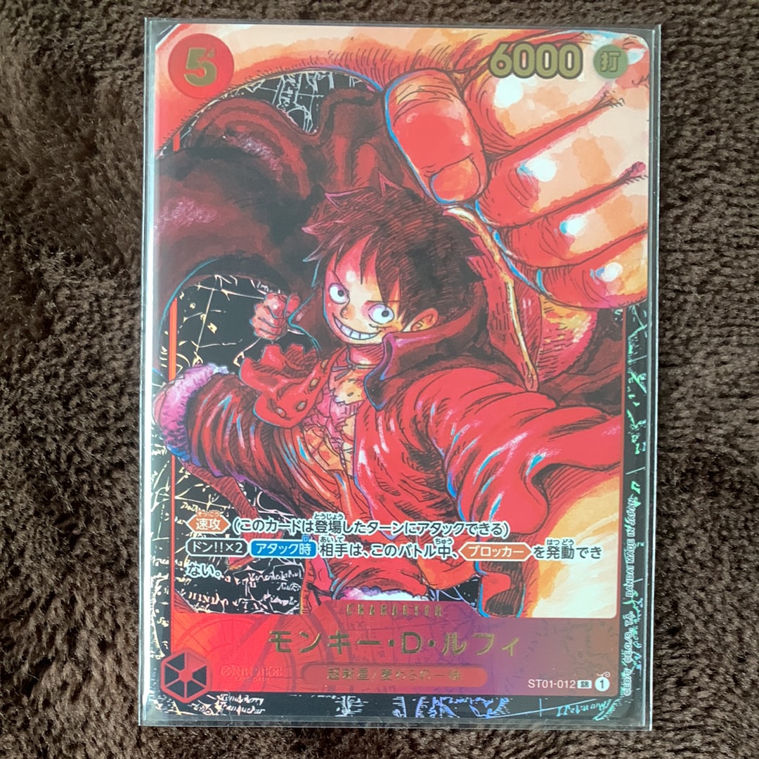 モンキー・D・ルフィ SR [ST01-012] (ブースターパック 新時代の主役)