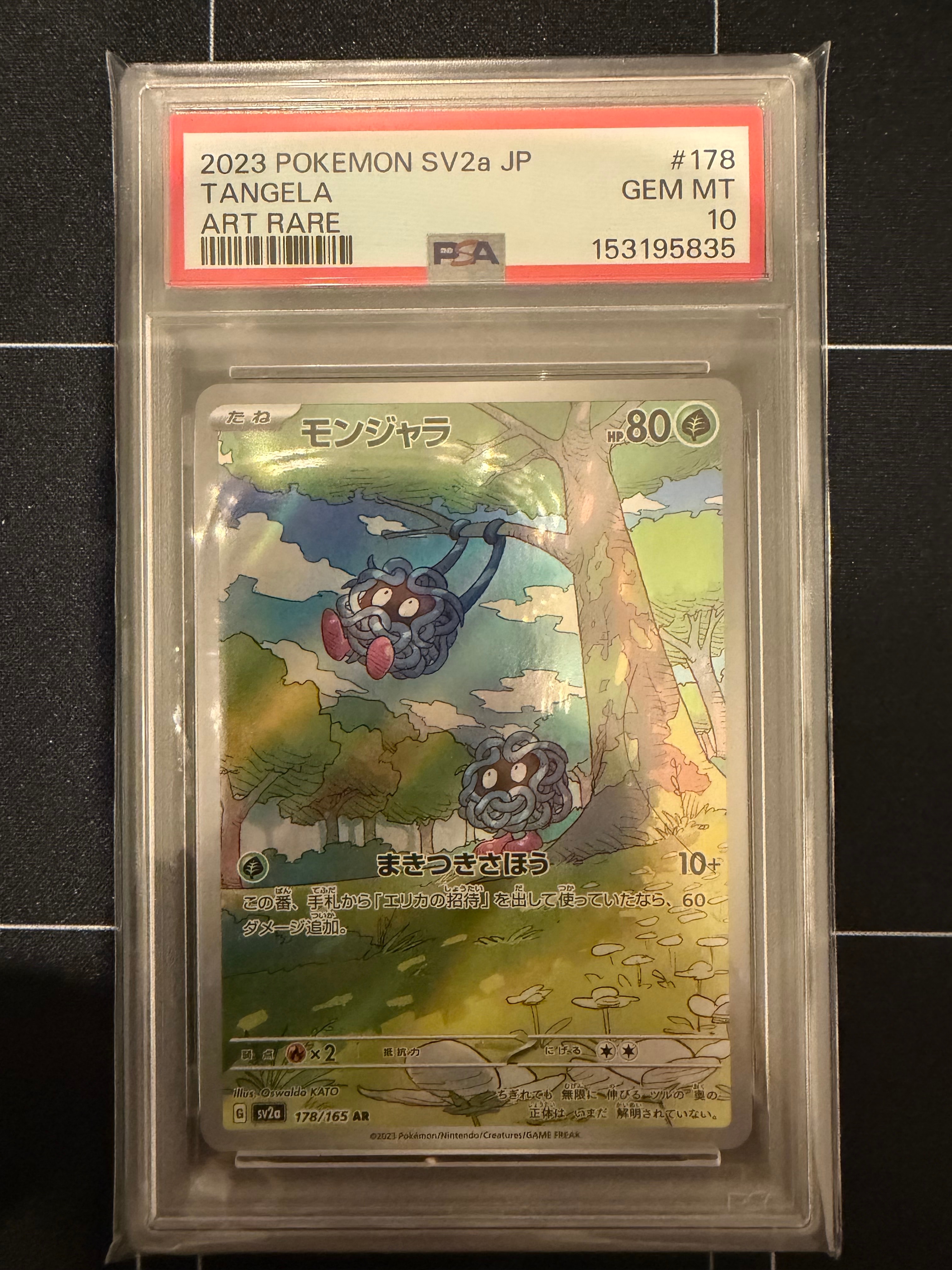PSA10】キングドラ ☆ : 旧裏 [neo1 No.230](ポケモンカード☆neo 拡張