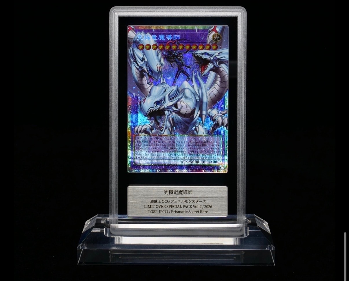 他鑑定品】究極竜魔導師 PSE :オーバーフレーム [LOSP-JP011](リミット