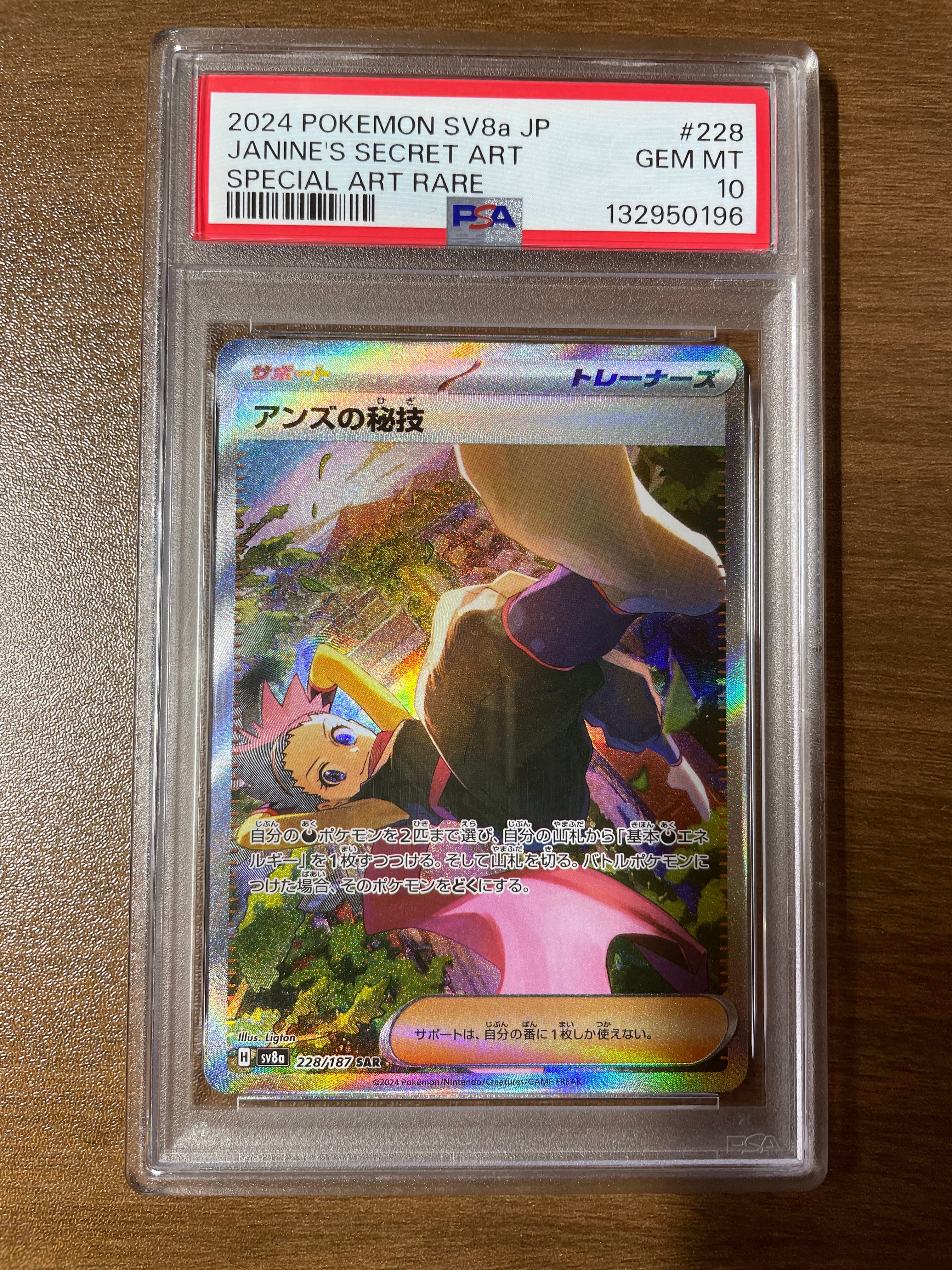 レックウザEX SR :1ED [BW5-O 053/050](拡張パック「リューノブレード