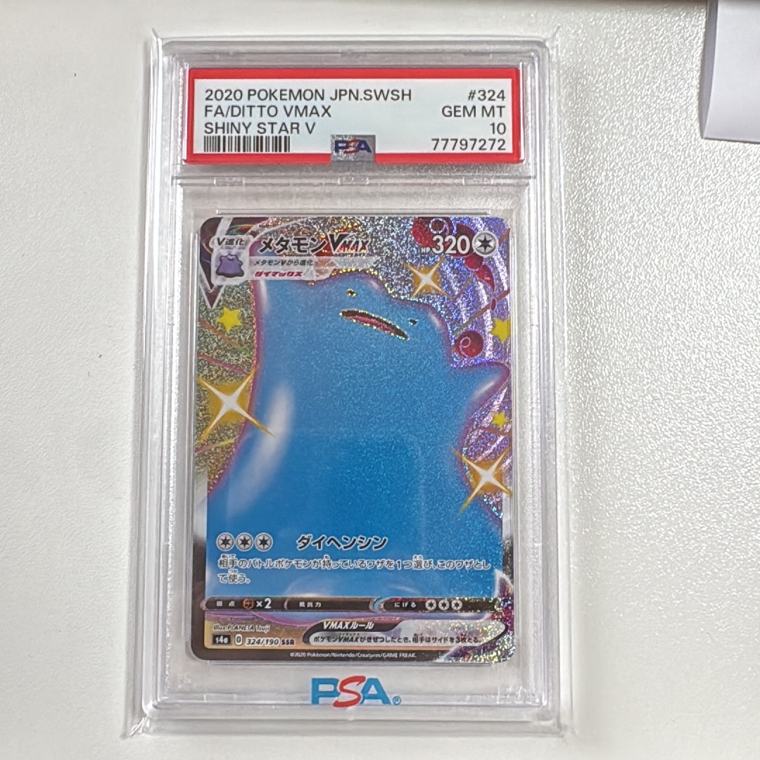 メタモンVMAX SSR[s4a 324/190](ハイクラスパック「シャイニースターV」)