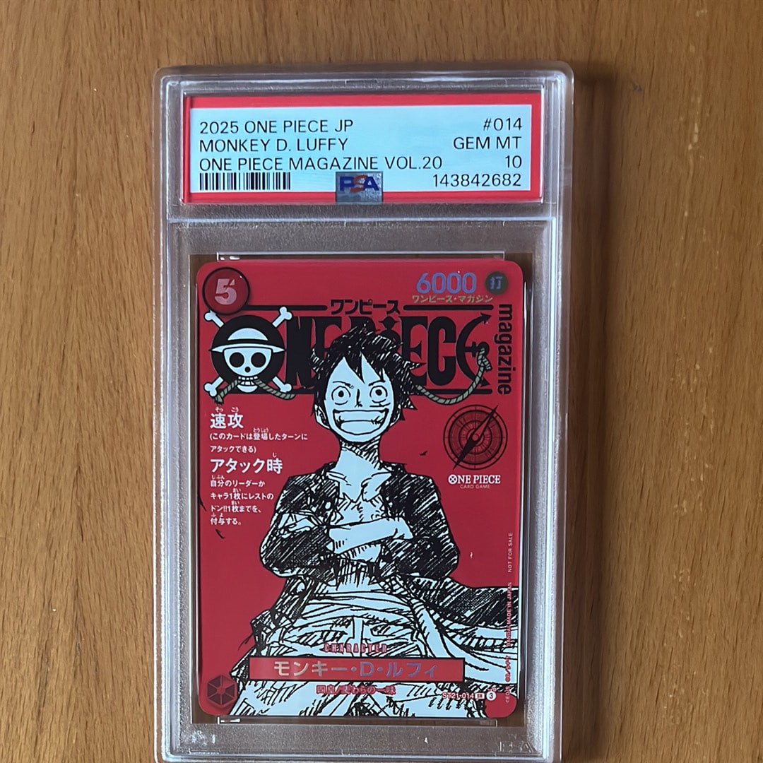 モンキー・D・ルフィ SR [ST21-014](プロモーションカード「ワンピースマガジン 特集 週刊少年ジャンプとワンピース 020」)