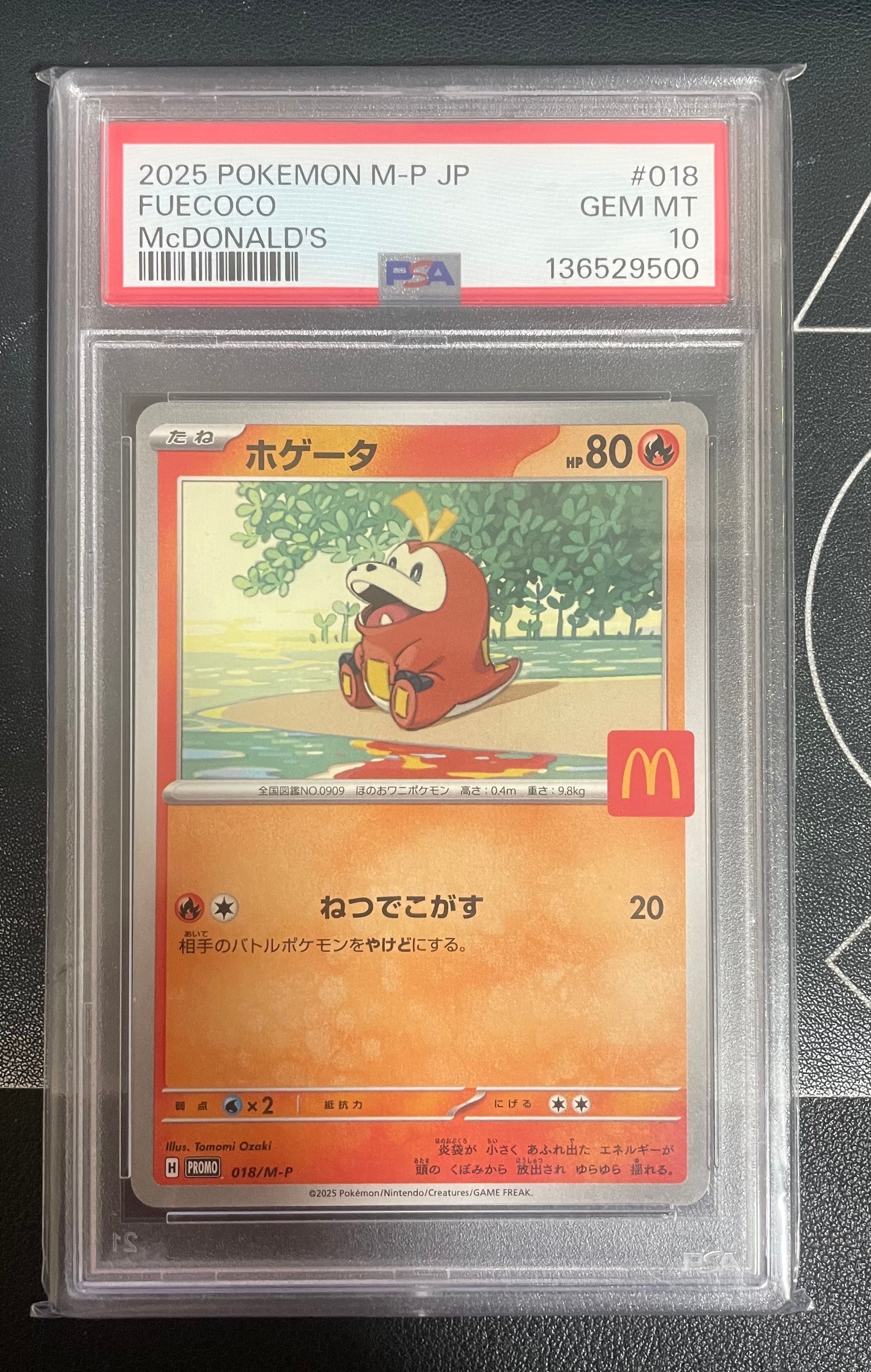 ホゲータ P [M-P 018](プロモカードパック「マクドナルド ハッピーセット2025」)