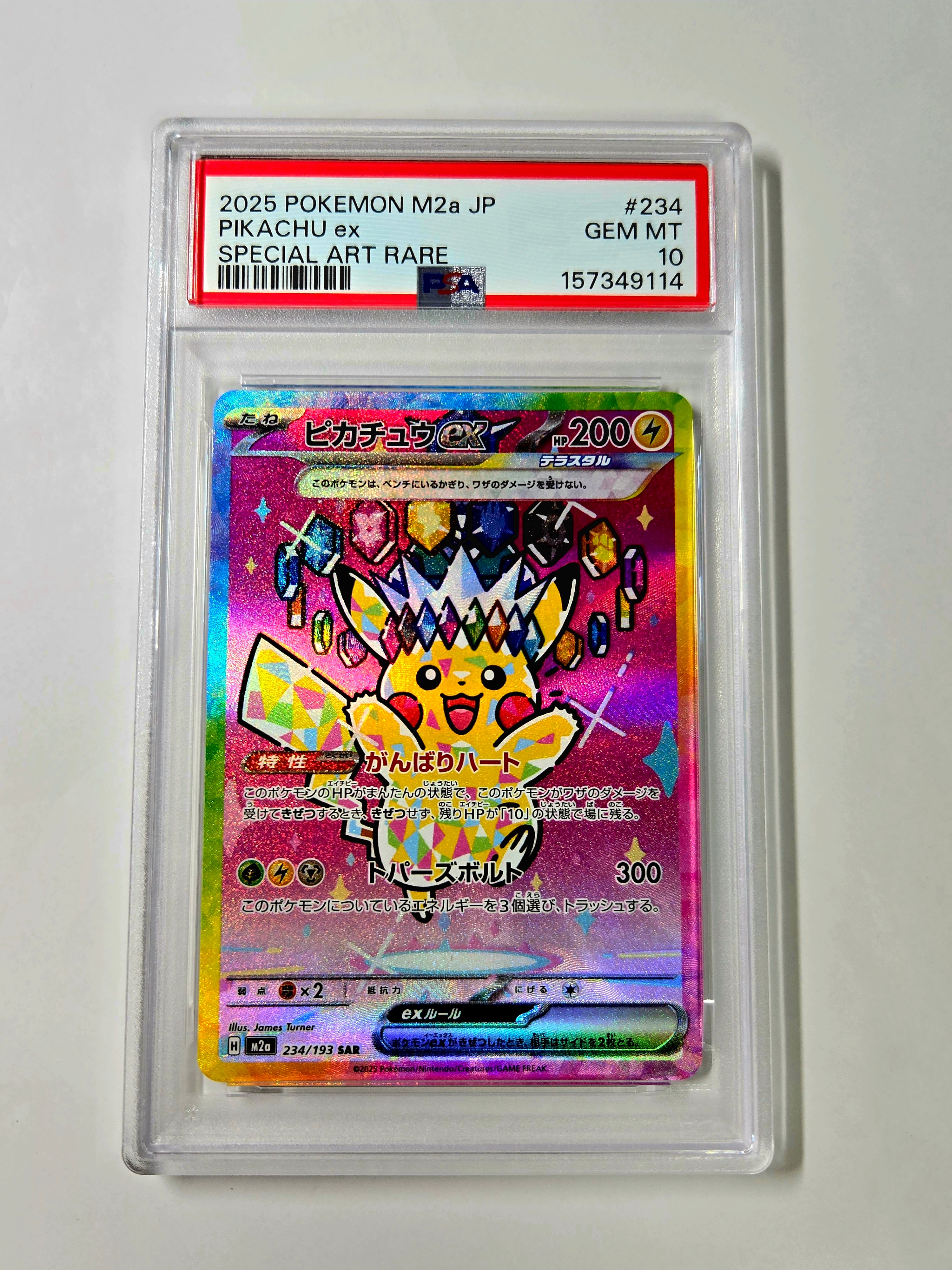 PSA10】ピカチュウex SAR [M2a 234/193](ハイクラスパック「MEGA
