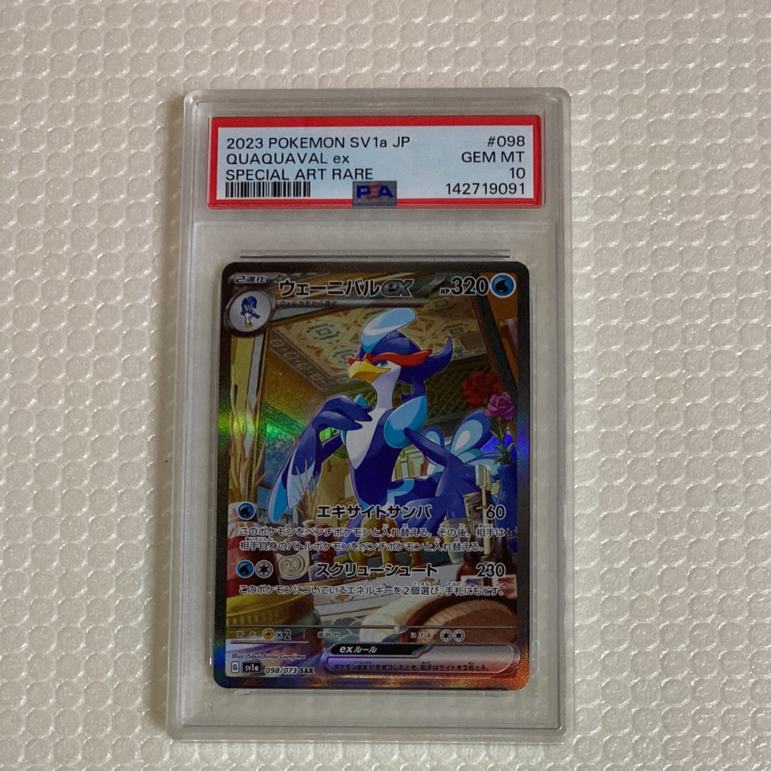 ウェーニバルex SAR[SV1a 098/073](スカーレット&バイオレット 拡張パック「トリプレットビート」)