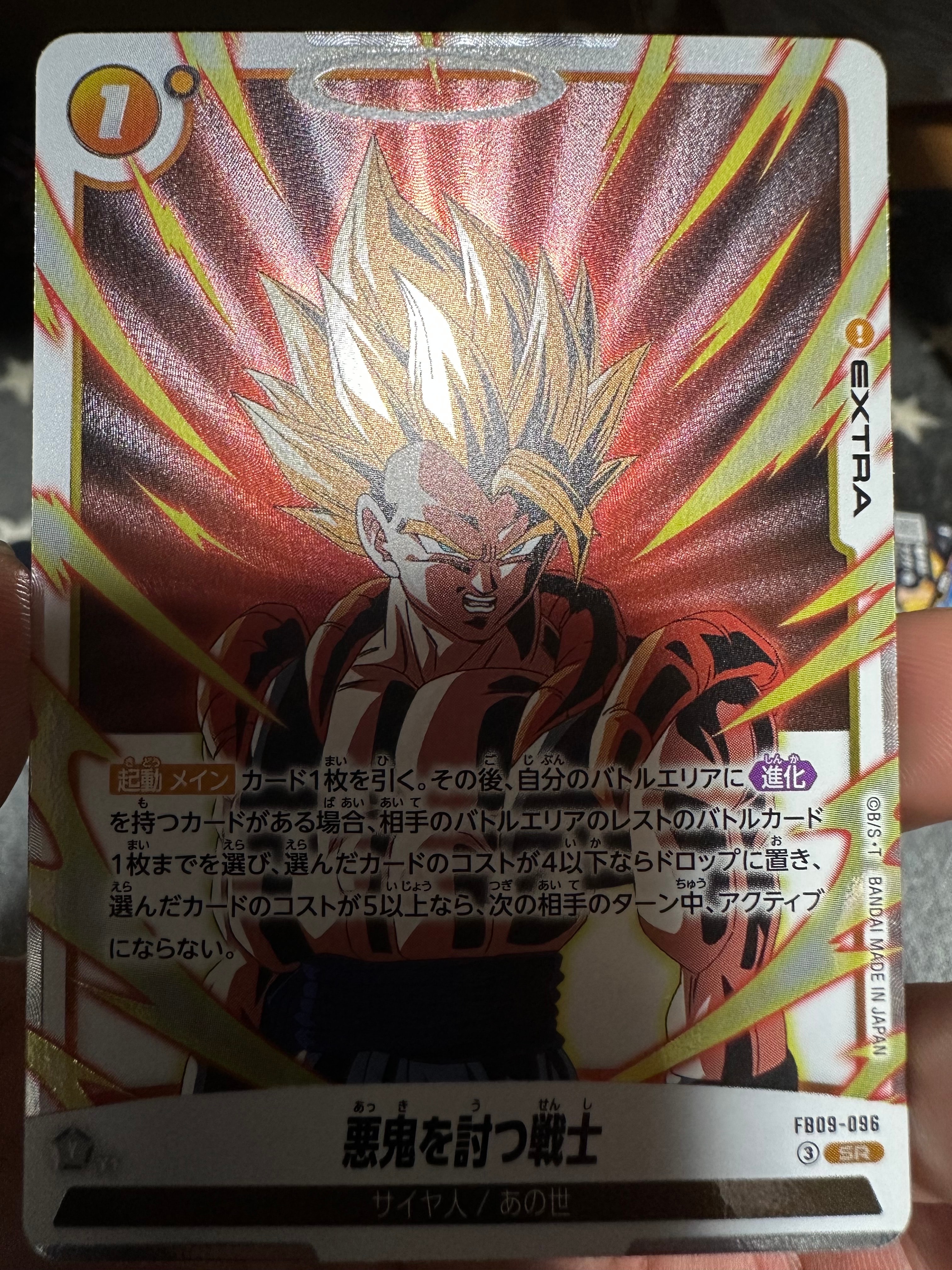 悪鬼を討つ戦士 SR [FB09-096](ブースターパック「デュアルエボリューション」)