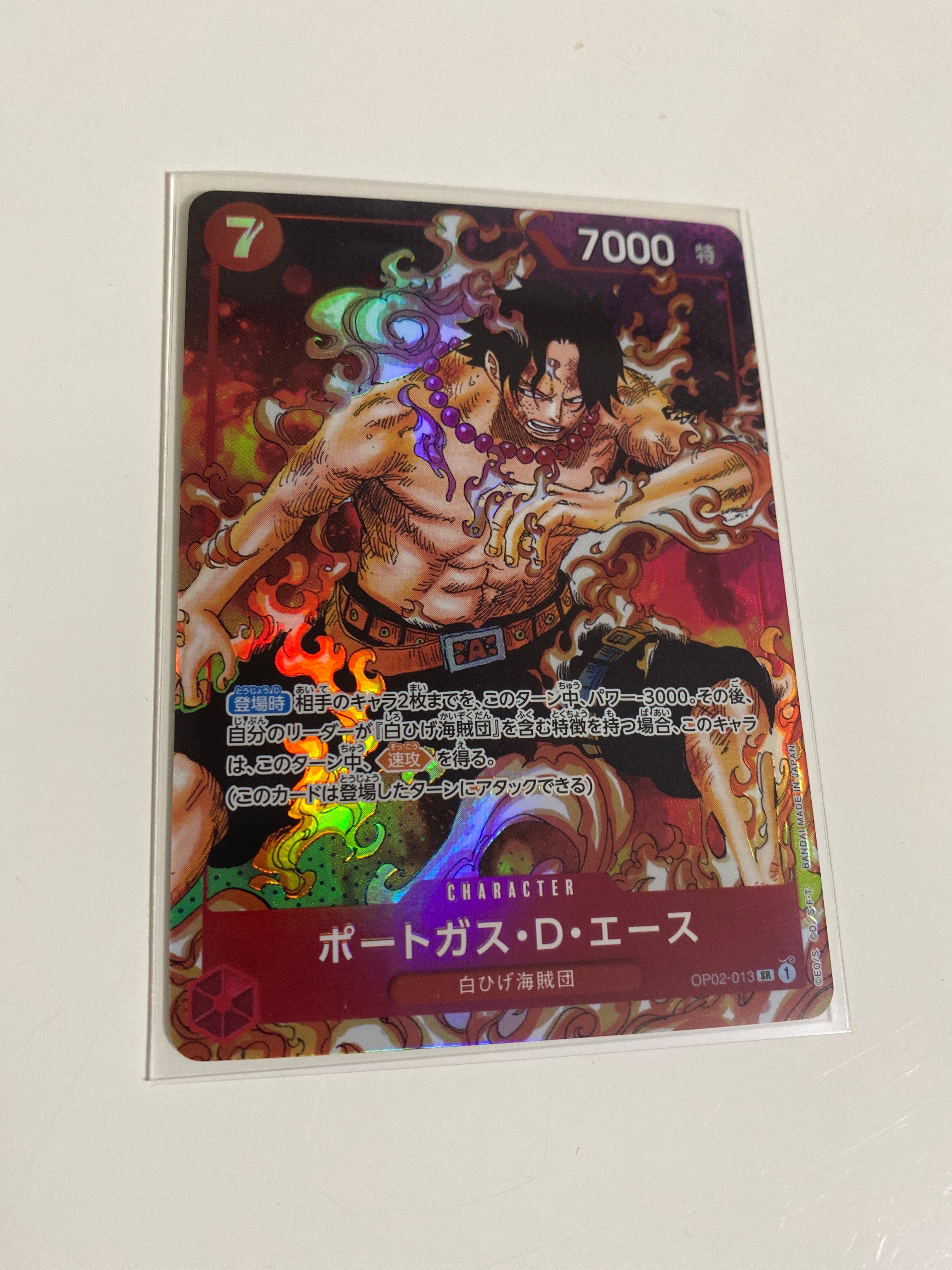 ポートガス・D・エース SR-P [OP02-013] (ブースターパック頂上決戦)