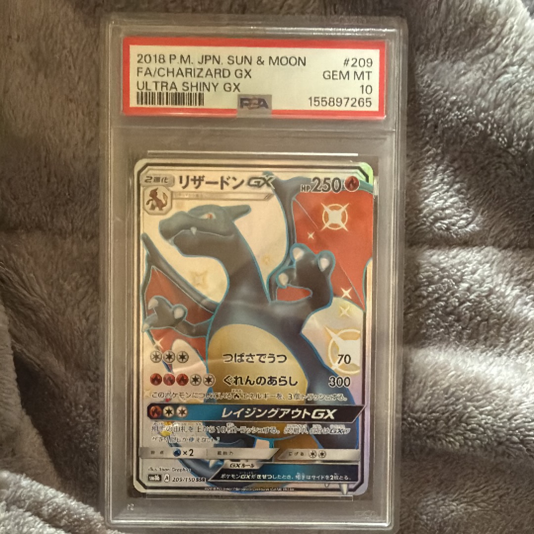 リザードンGX SSR[SM8b 209/150](ハイクラスパック「GXウルトラ