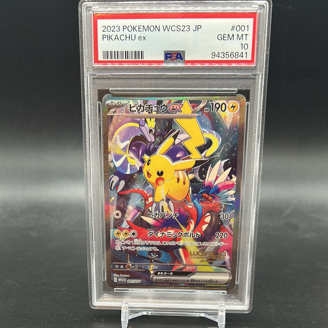 ピカチュウex [WCS23 001/030](ポケモンワールドチャンピオンシップス2023横浜 記念デッキ「ピカチュウ」)