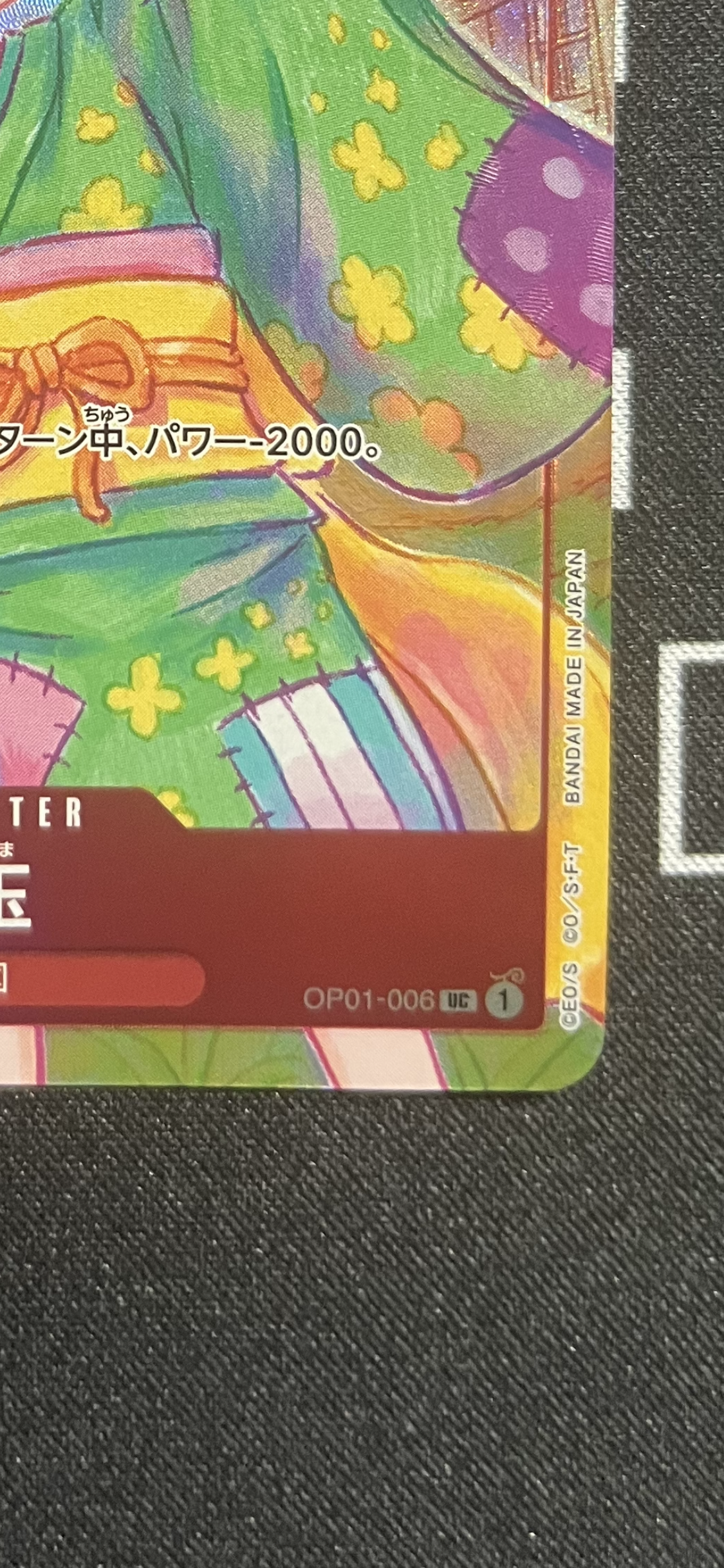 A]Otama UC [OP01-006] (1st ANNIVERSARY SET ) | SNKRDUNK
