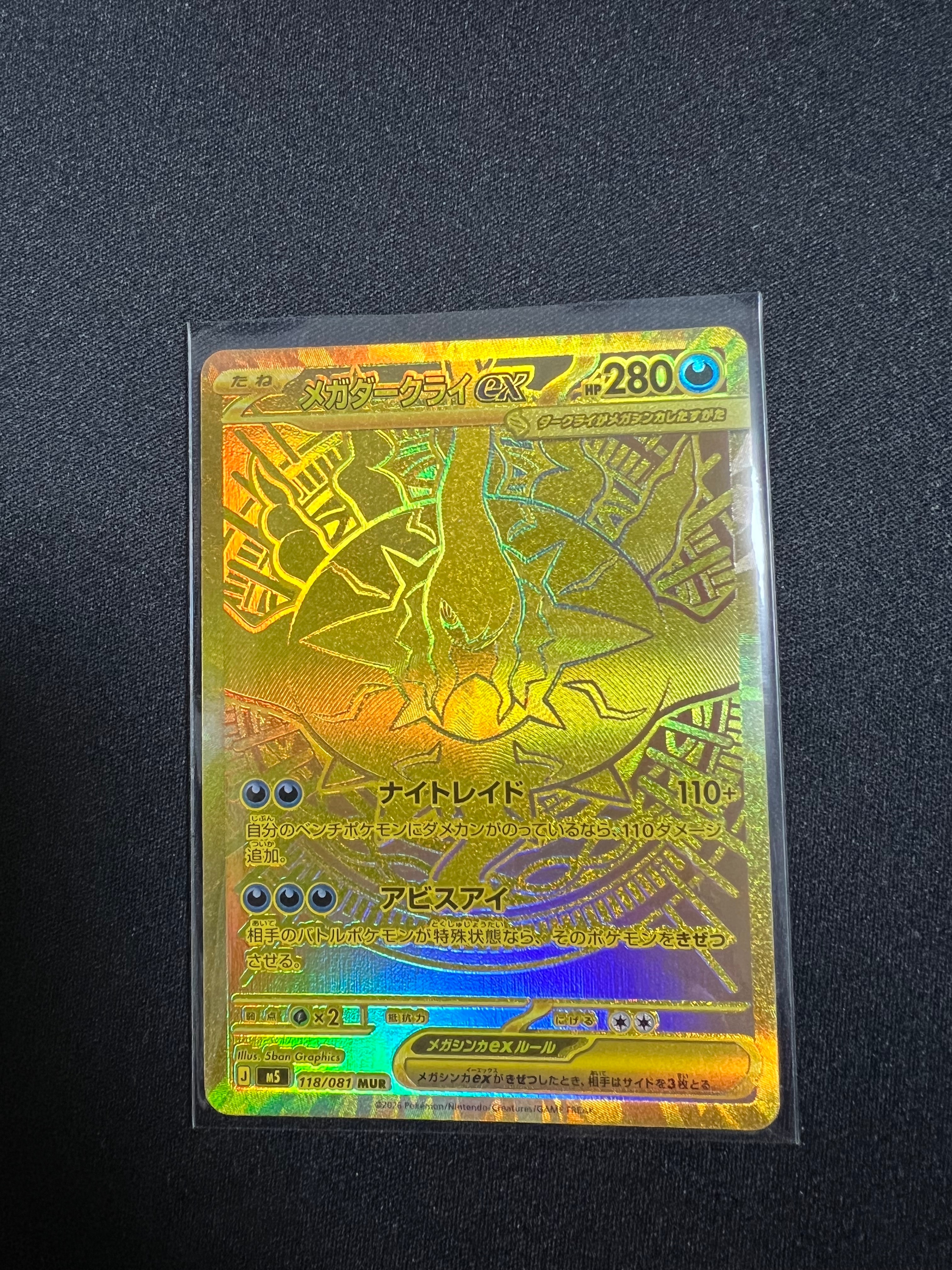 ピカチュウ [SNP-R 001/010](BREAK進化パック「ライチュウBREAK」)の