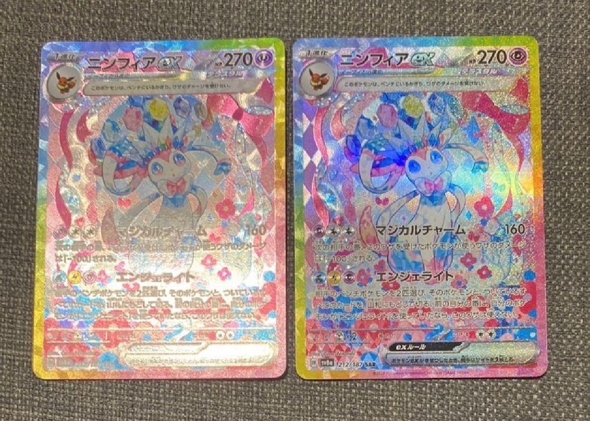 ニンフィアex SAR [SV8a 212/187](ハイクラスパック「テラスタルフェスex」)
