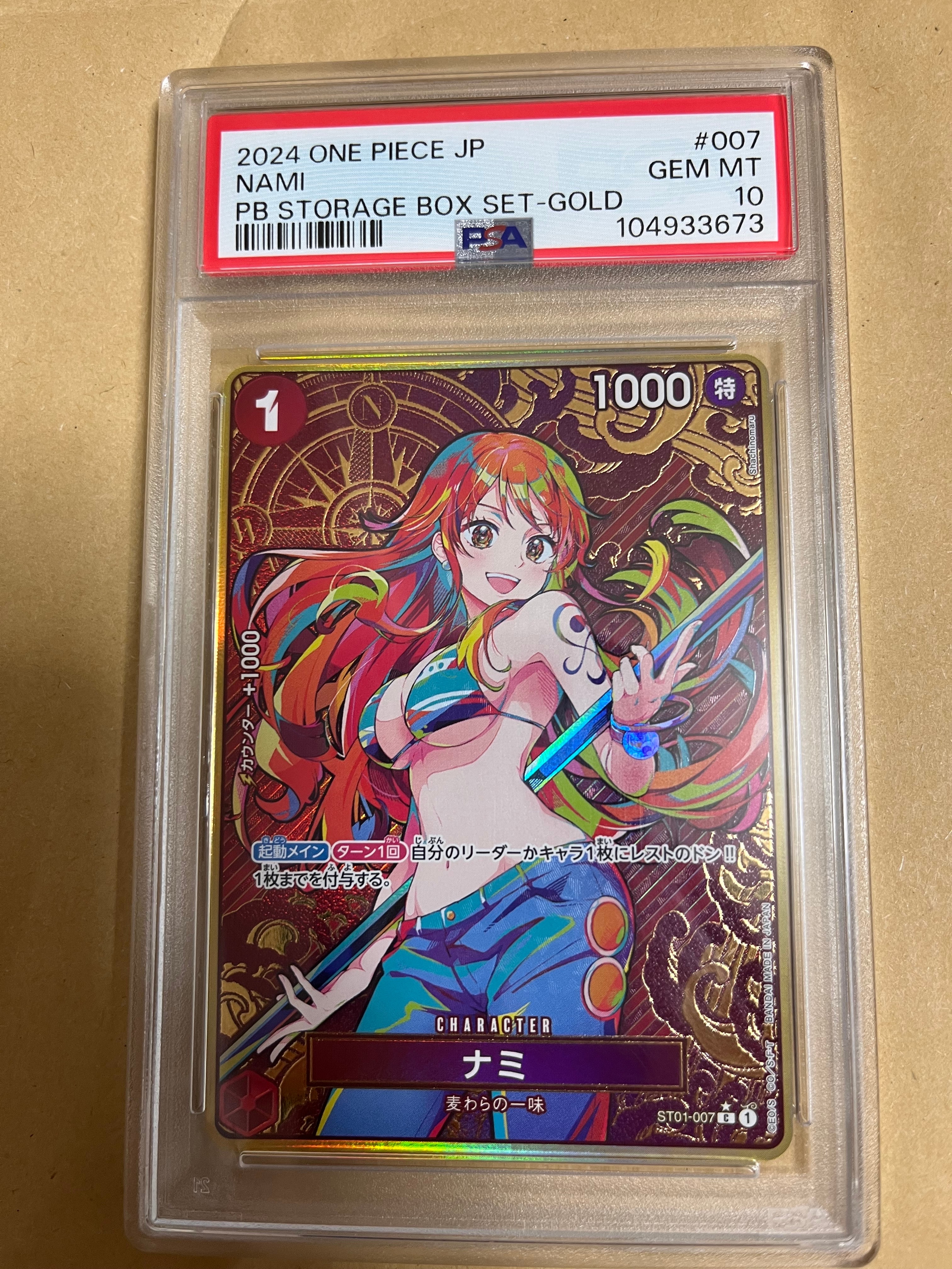 ナミ C-P [ST01-007](プレミアムブースター「ONE PIECE CARD THE BEST ストレージボックスセット」)