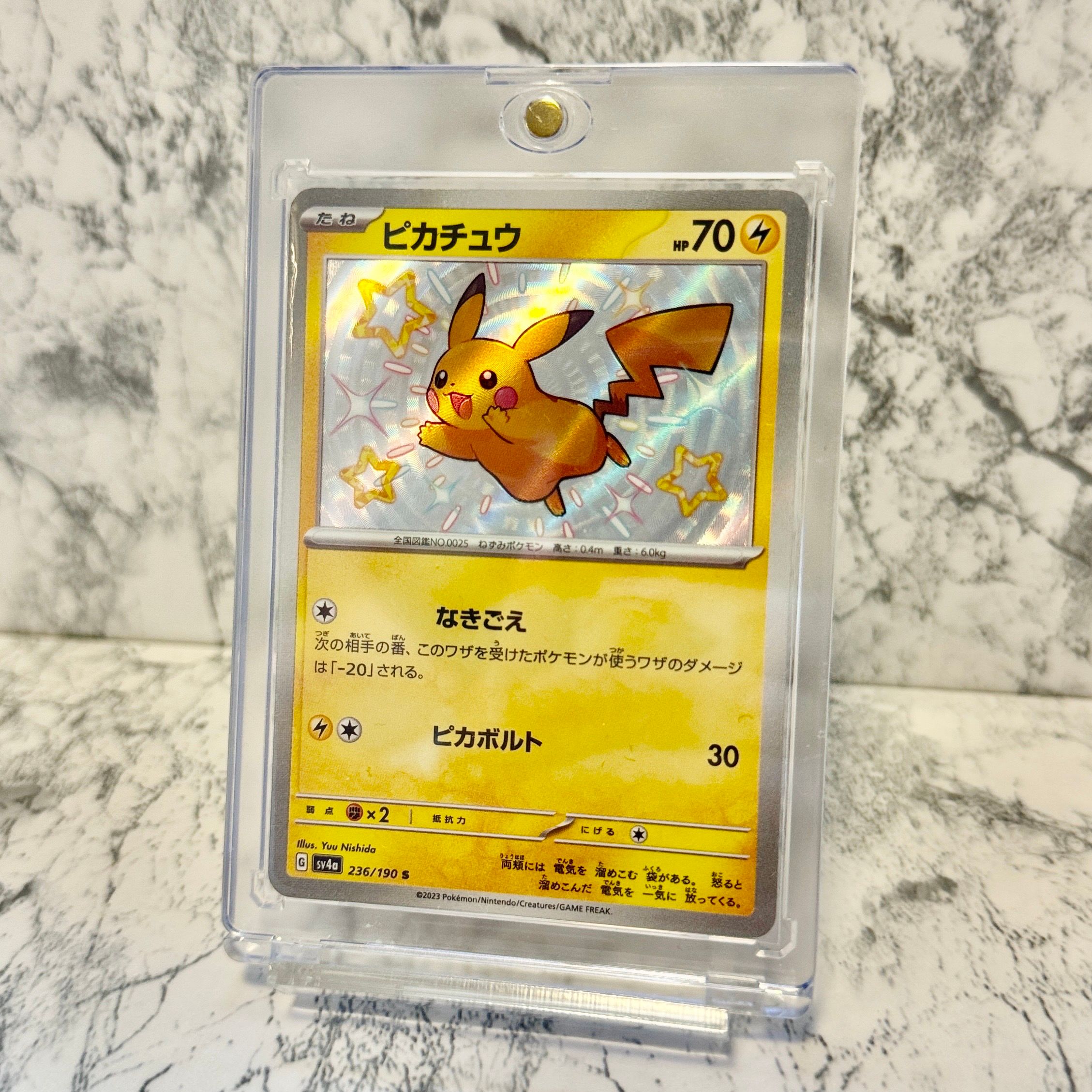 ピカチュウ S [SV4a 236/190](ハイクラスパック「シャイニートレジャーex」)