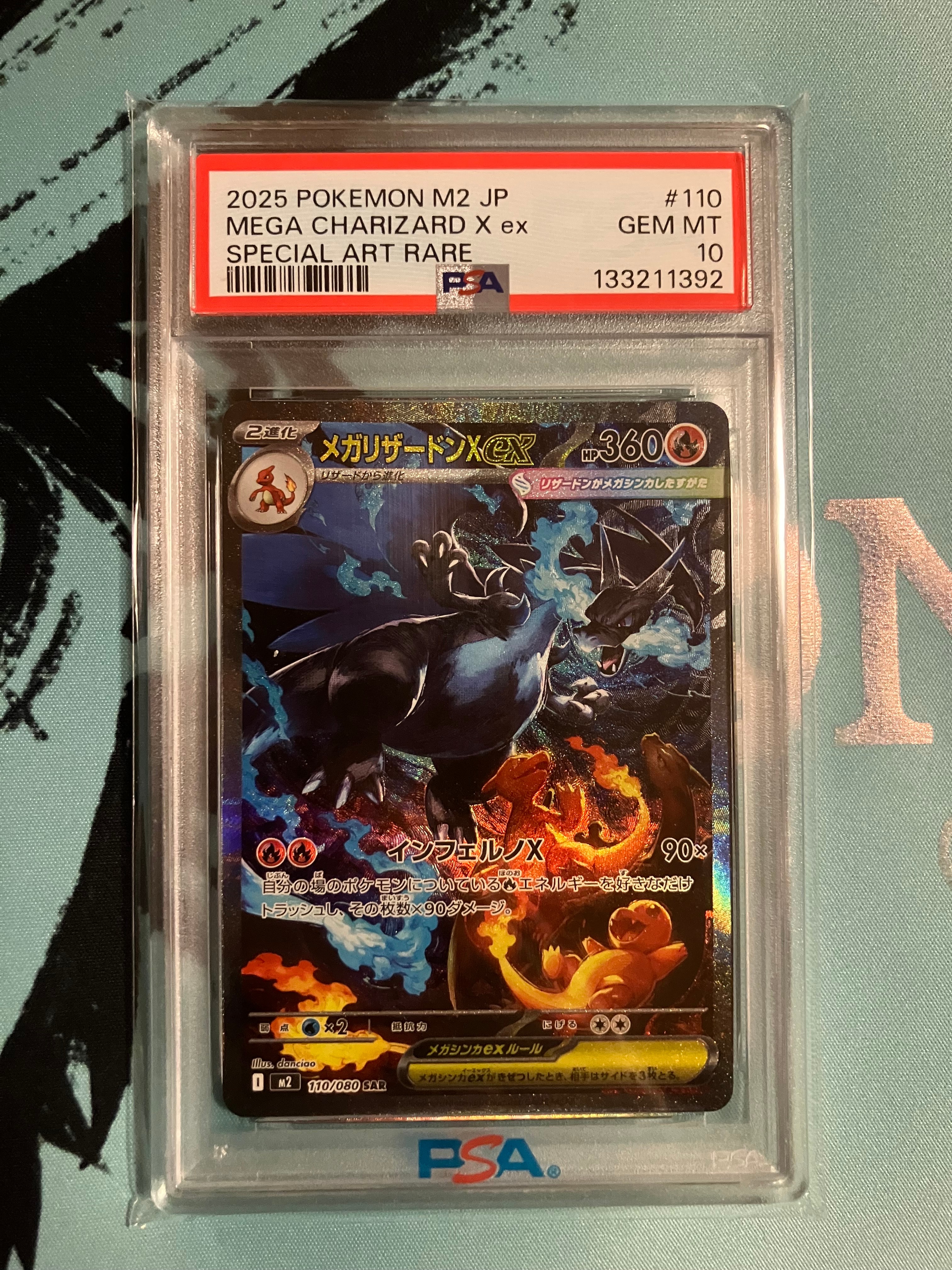 メガリザードンXex SAR [M2 110/080](拡張パック「インフェルノX」)